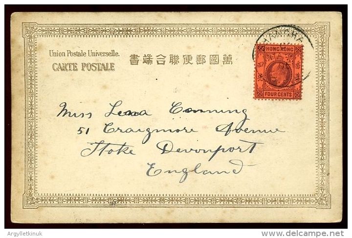 HONG KONG SHANGHAI KE 7 1905 POSTCARD - Postal Stationery