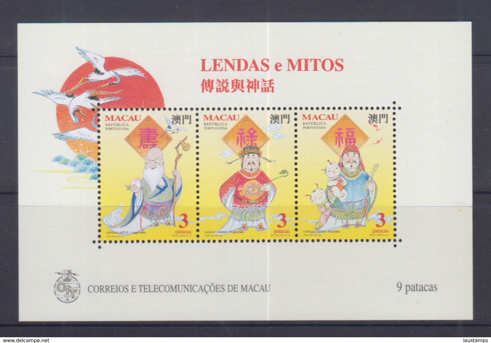 Macau 1994 Legend & Myth S/S MNH - Blocks & Sheetlets