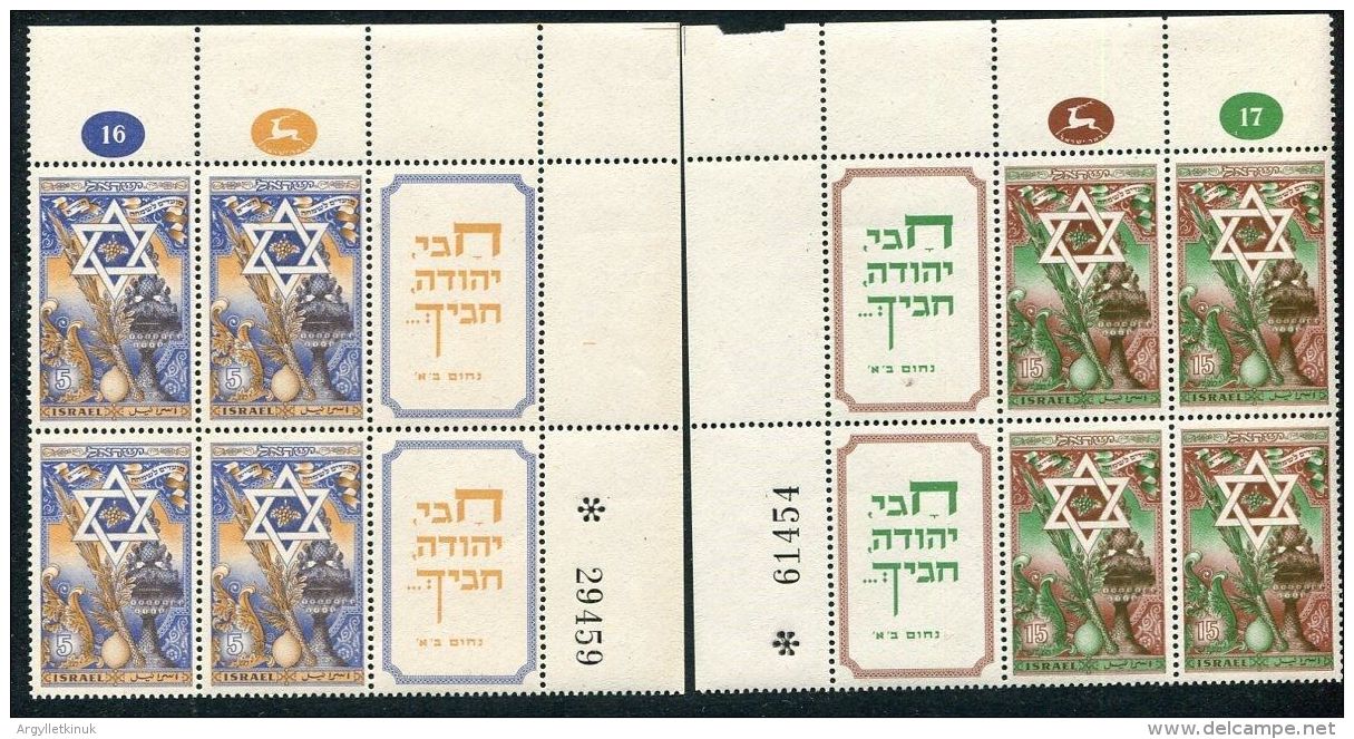 ISRAEL ISRAEL JEWISH NEW YEAR 1950 TAB BLOCKS OF FOUR - Sonstige & Ohne Zuordnung