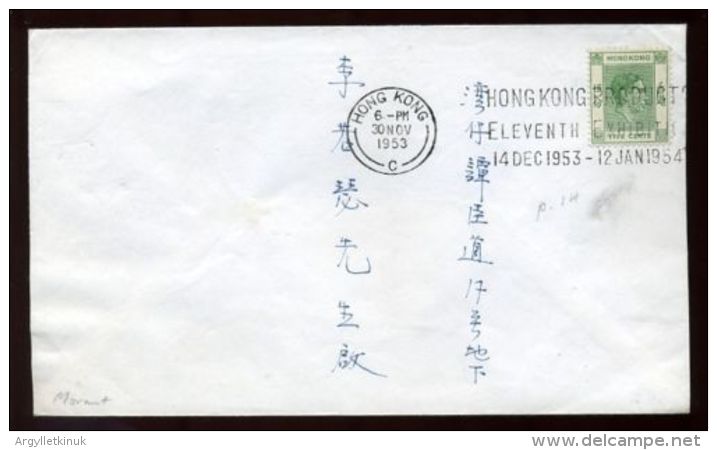 HONG KONG 1953 ELEVENTH EXHIBITION - Covers & Documents