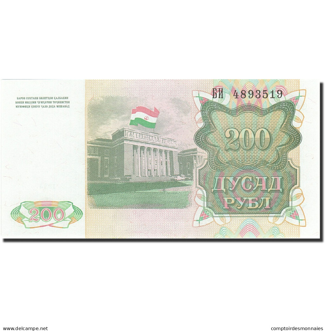 Billet, Tajikistan, 200 Rubles, 1994, 1994, KM:7a, NEUF - Tadjikistan
