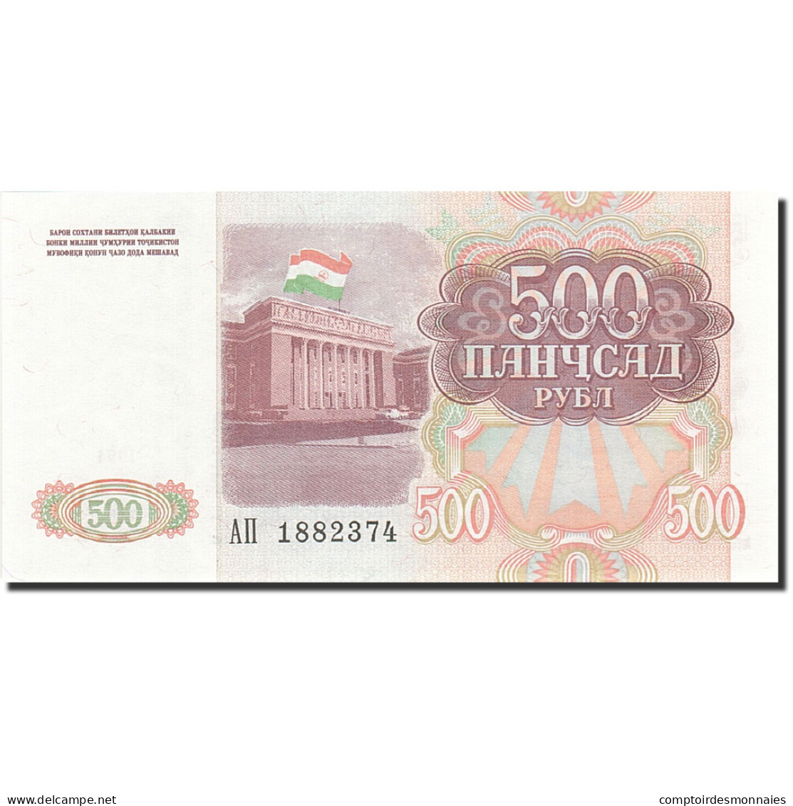 Billet, Tajikistan, 500 Rubles, 1994, 1994, KM:8a, NEUF - Tadjikistan