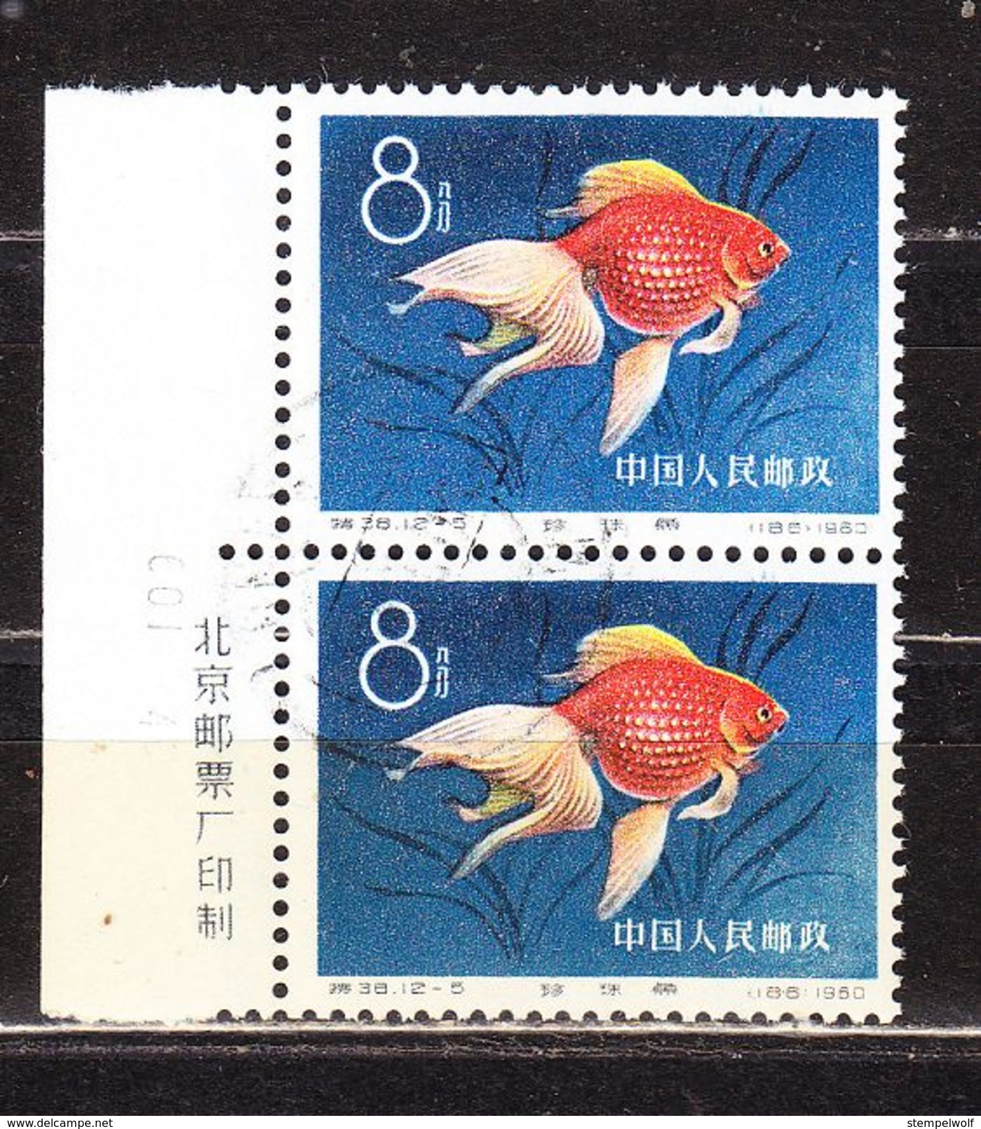 Goldfisch Perlenschuppe Im Senkrechten Paar, Vom Bogenrand, Mit Druckerzeichen, Gestempelt Mit Gummi (37867) - Unused Stamps