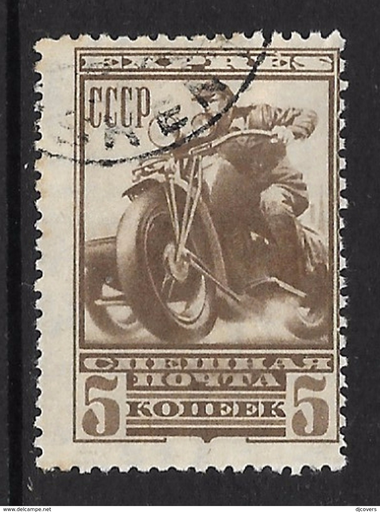 Russia 1932 Used Express Stamps 5k Motorbike - Oblitérés