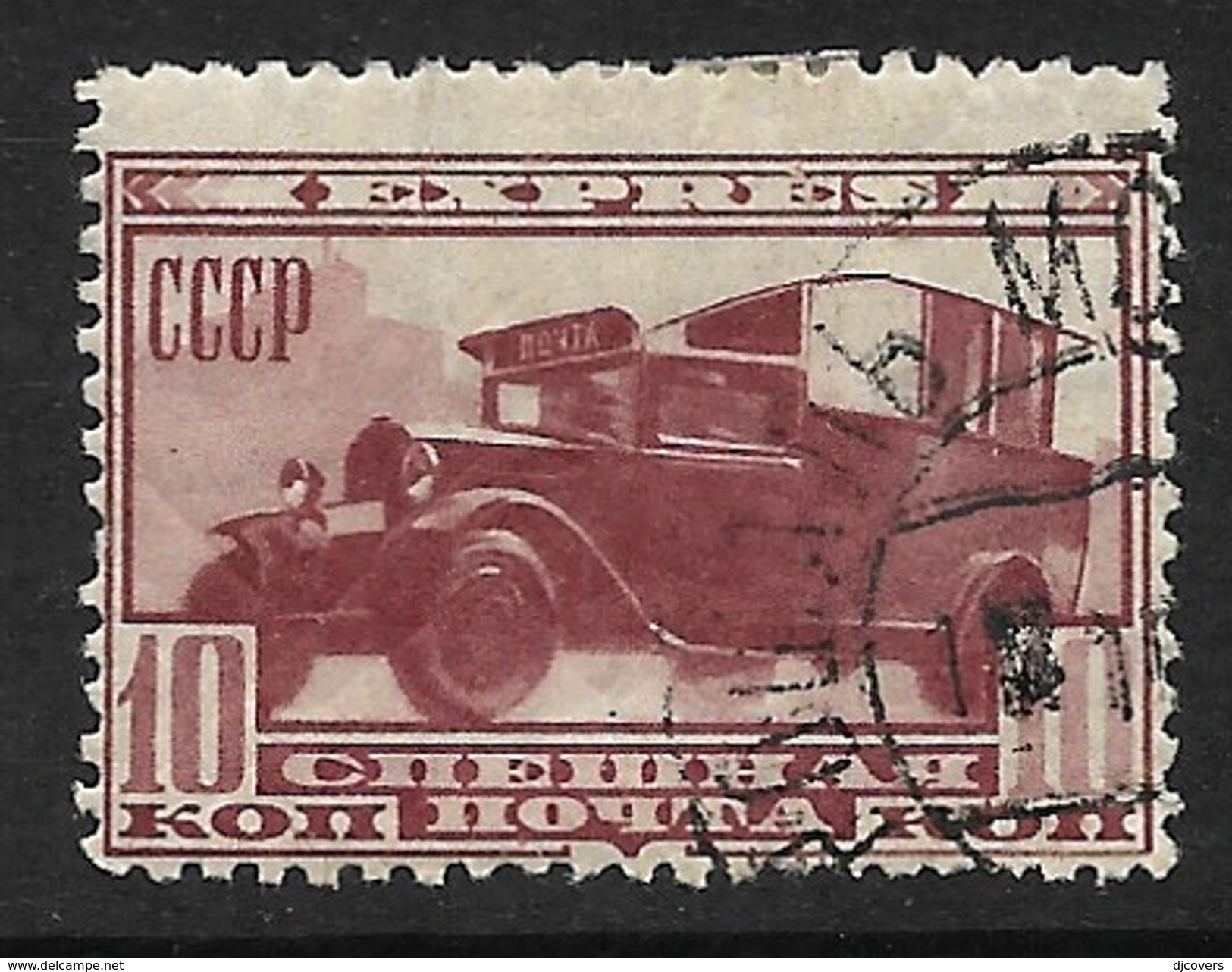 Russia 1932 Used Express Stamps 10k Post-bus - Oblitérés