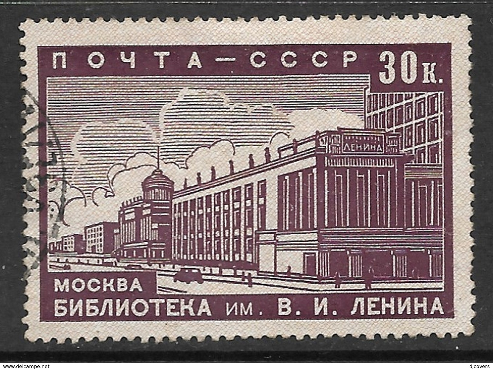 Russia 1939 Used 30k Moscow Lenin Library - Oblitérés