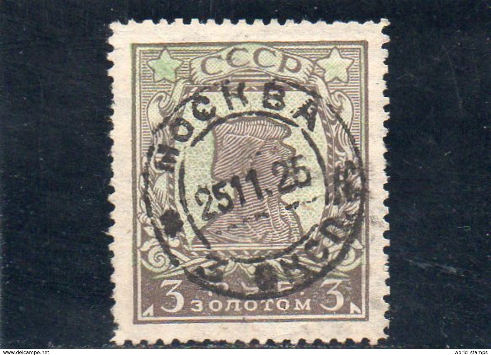 URSS 1925-7 O FILIGRANE C DENT 12.5 - Gebraucht