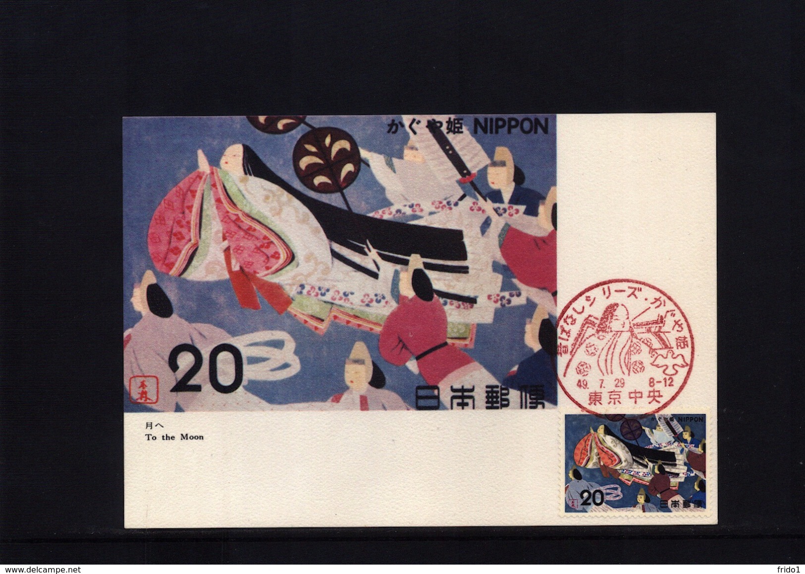 Japan 1974 Interesting Maximumcard - Tarjetas – Máxima