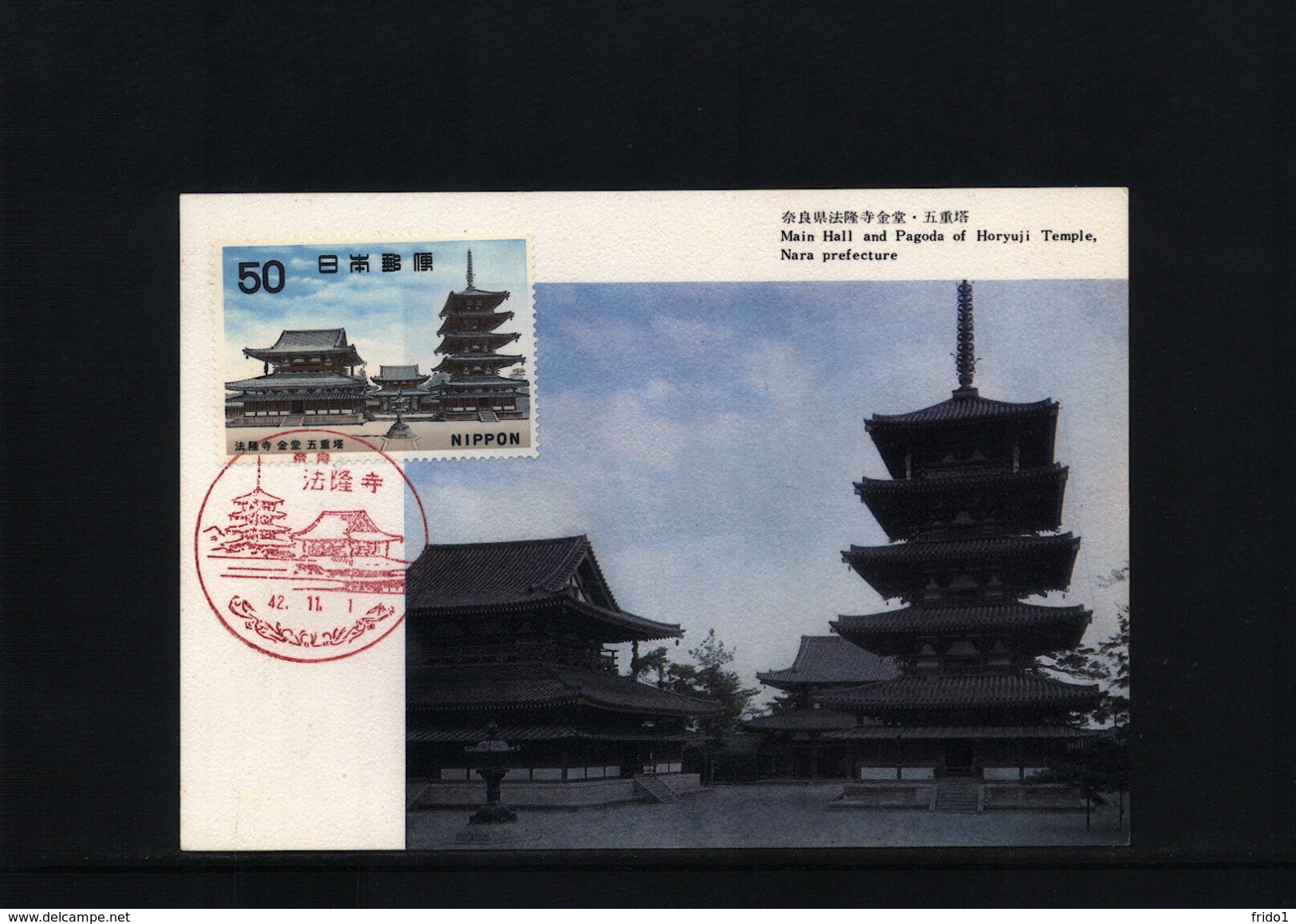 Japan 1967 Interesting Maximumcard - Tarjetas – Máxima