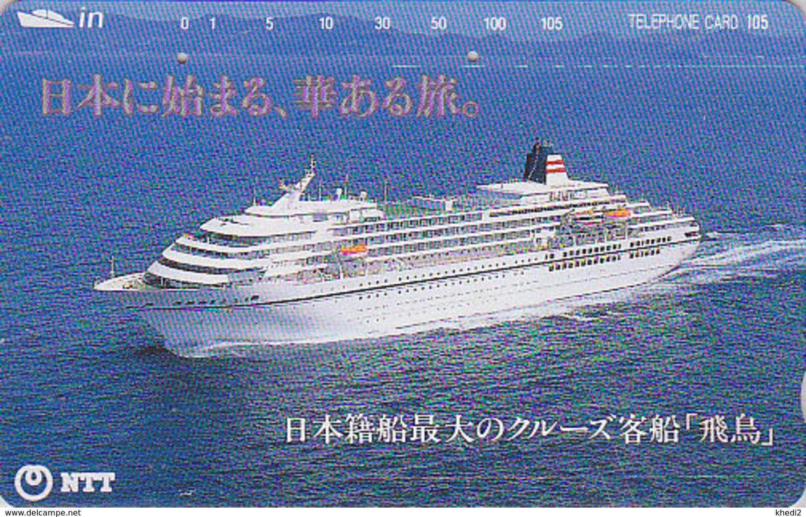 Télécarte Japon / NTT 331-147 - BATEAU - FERRY SHIP Japan Phonecard  / A - SCHIFF Telefonkarte - 563 - Japan