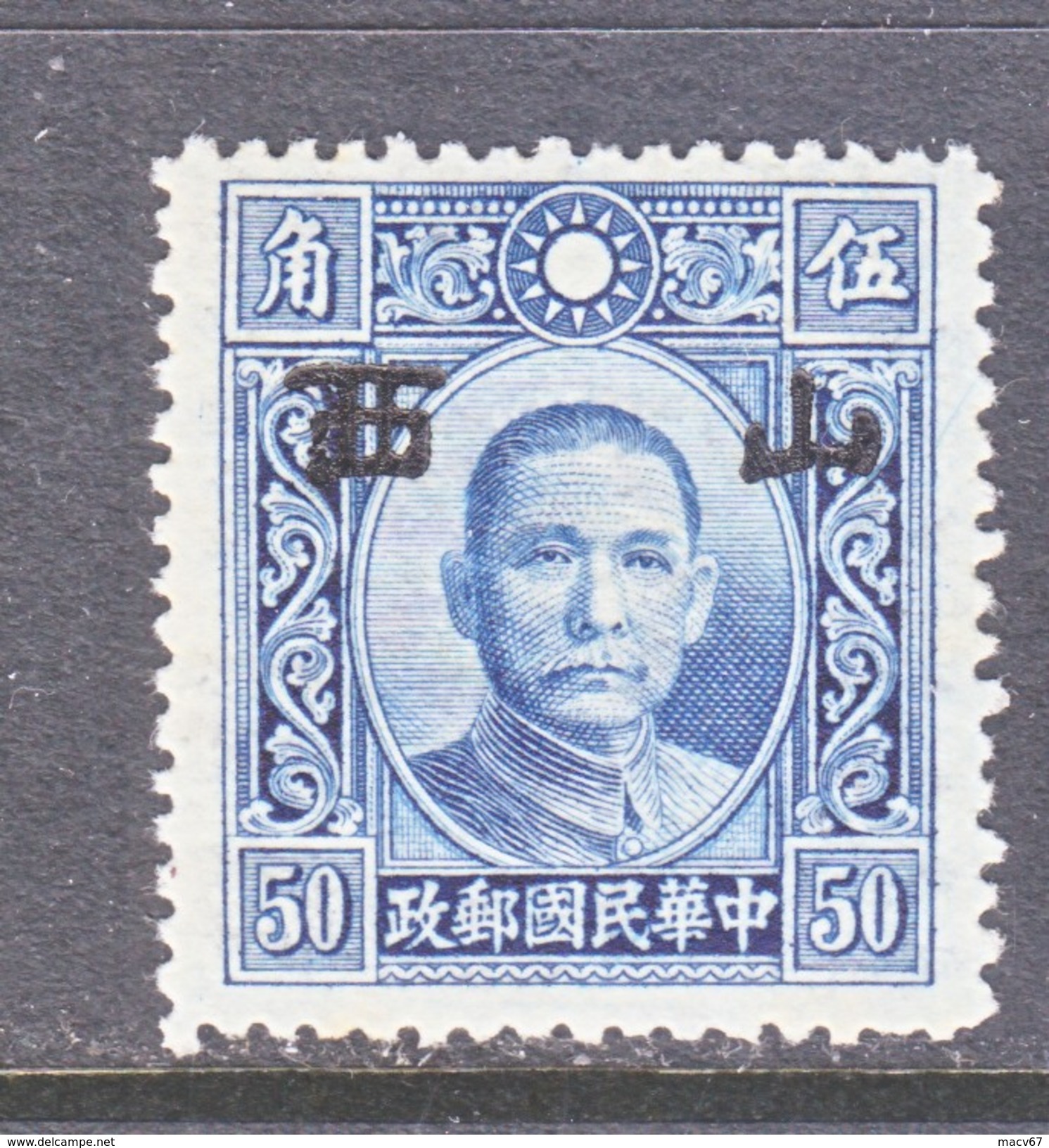 JAPANESE  OCCUP.  SHANSI   5 N 33     ** - 1941-45 Northern China