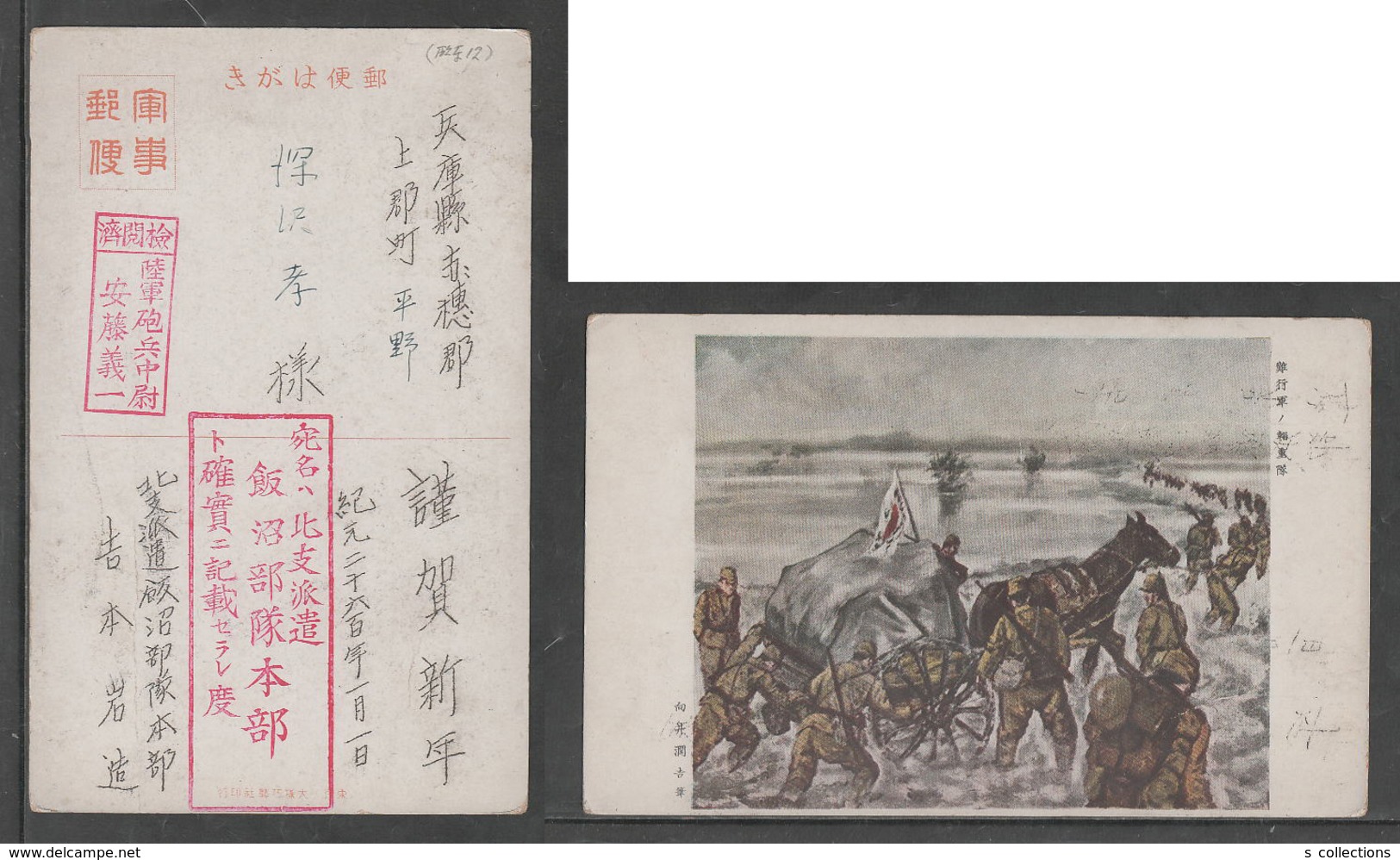 JAPAN WWII Military Japanese Soldier Picture Postcard NORTH CHINA CHINE To JAPON GIAPPONE - 1941-45 Chine Du Nord