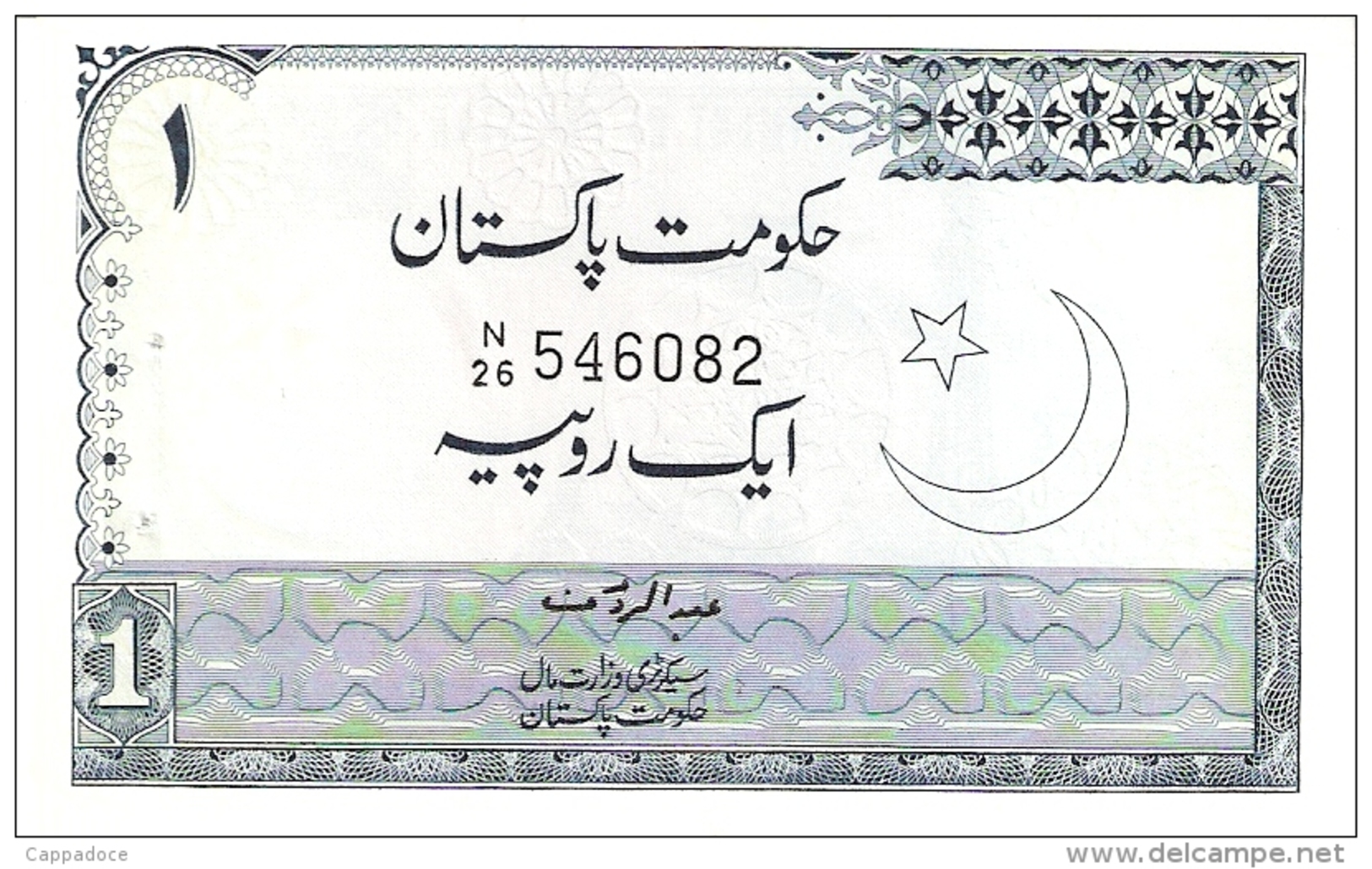 PAKISTAN   1 Rupee   ND (1975-81)   P. 24A   UNC - Pakistan