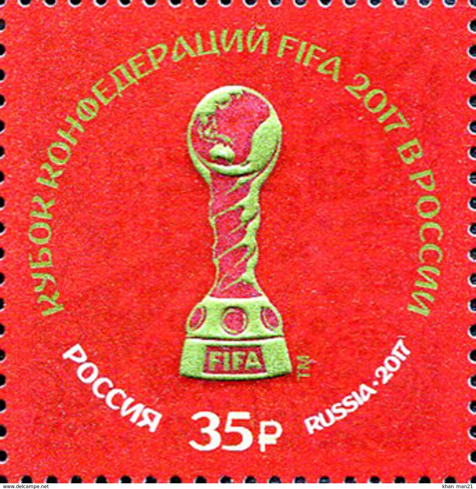 Russia, 2017, Mi. 2419, Sc. 7809, The 2017 FIFA Confederations Cup, MNH - Unused Stamps