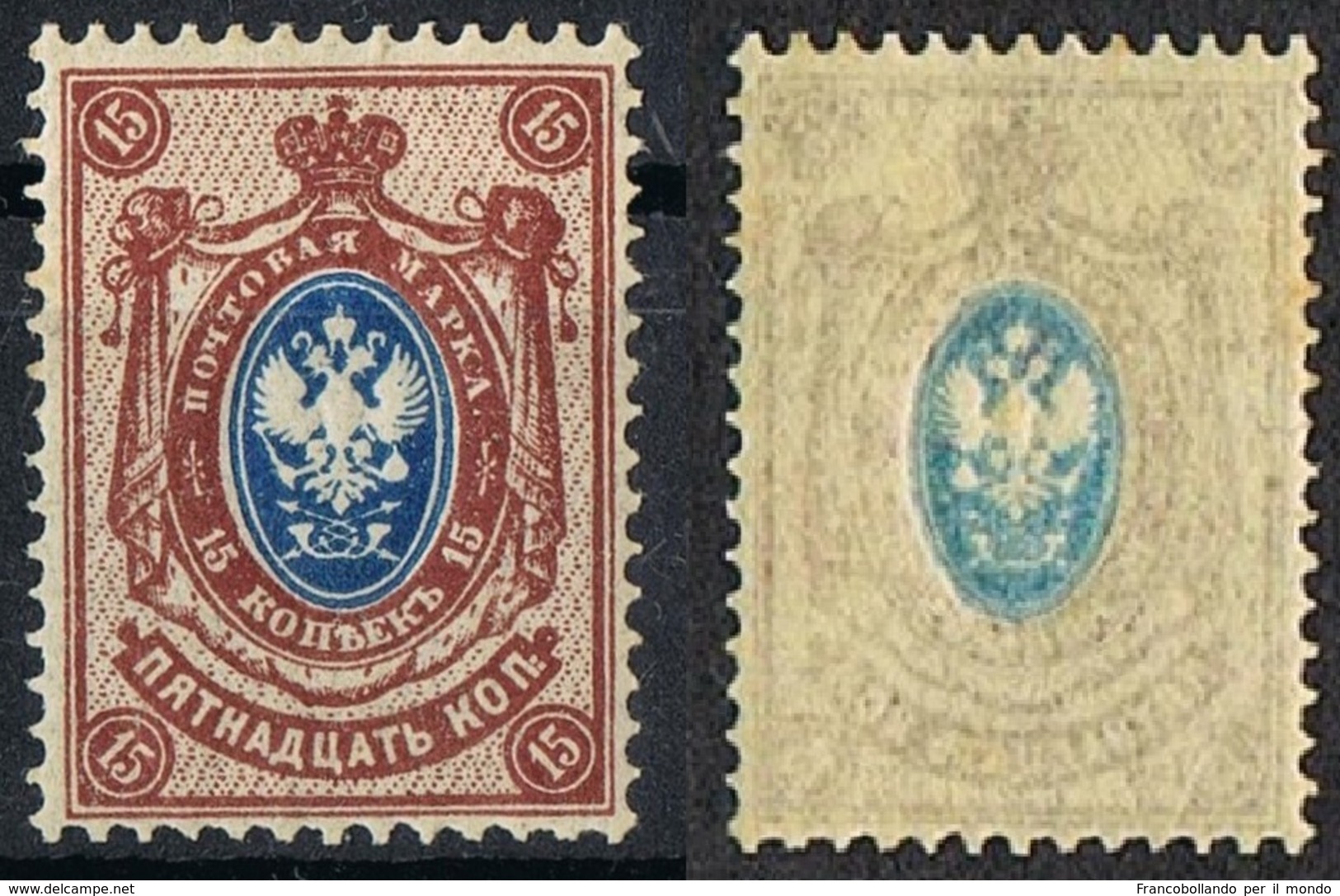 Russian Empire. 19th Issue. 1908 Nice Stamps Decals  MNH** - Nuovi