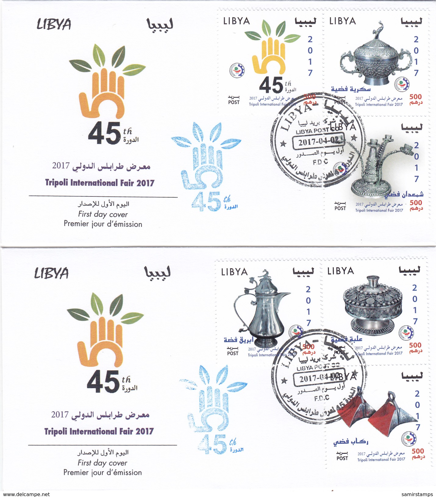 Libya New Issue 2017, -45th Ann Tripoli Fair Sheetlet Of 6 Stamps  On 2 Offic. FDC- SCARCE SKRILL PAYMENT ONLY- - Libya