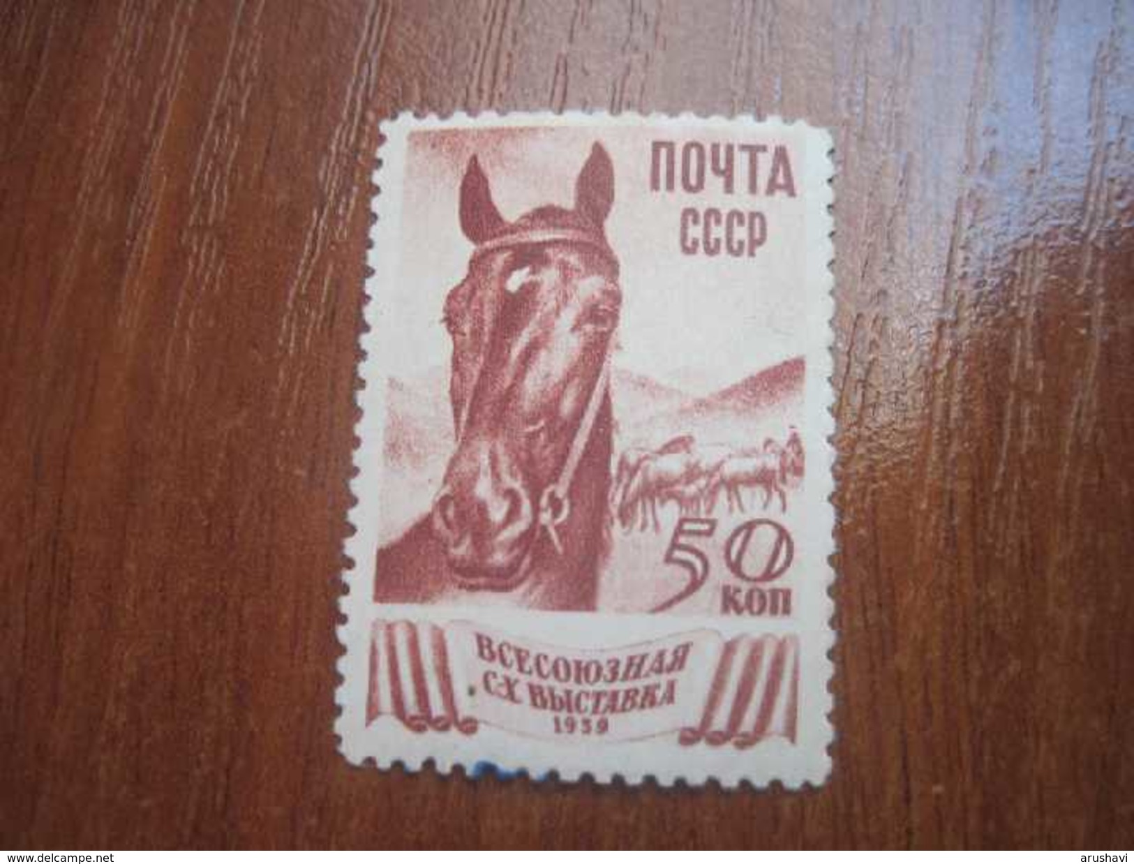 USSR  Russia 1939 Agricultural Exhibition Horse Breeding 50 Kop * - Unused Stamps