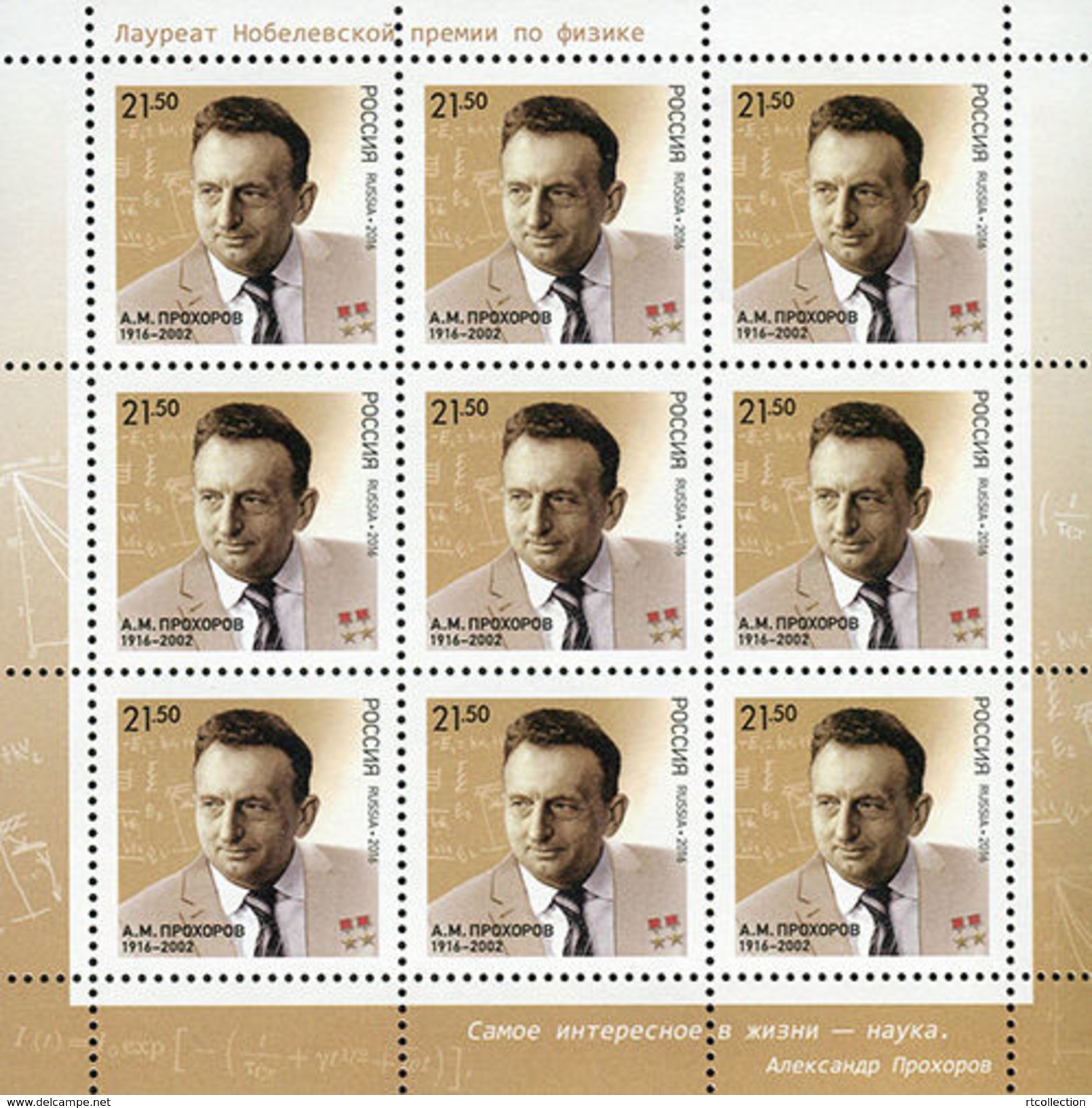 Russia 2016 Sheetlet Scientist Physicist Prokhorov Nobel Prize Winner Laureates Famous People Stamps MNH Mi 2358 - Feuilles Complètes