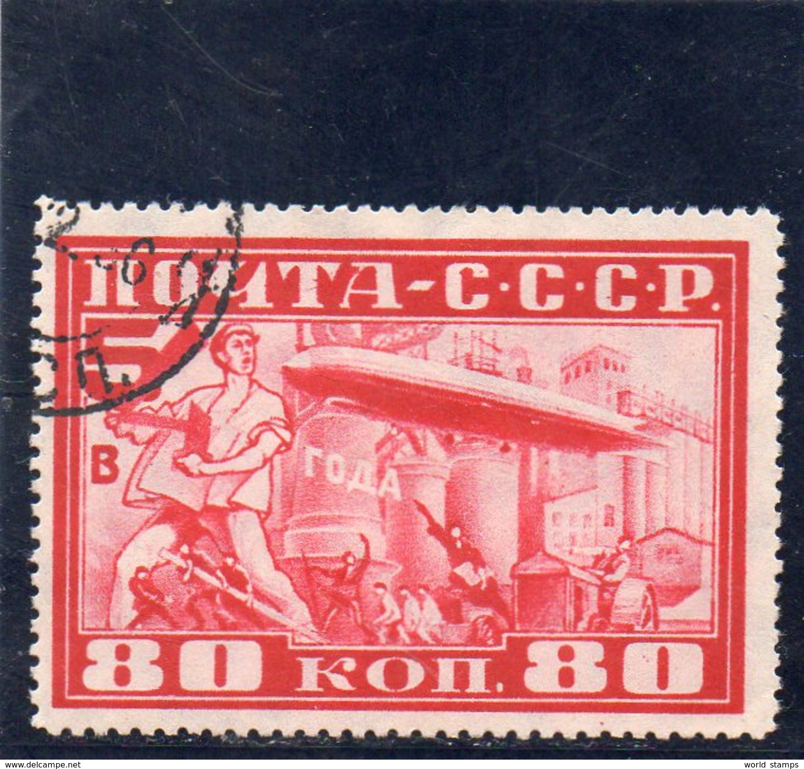 URSS 1930 O DENT 12 - Oblitérés