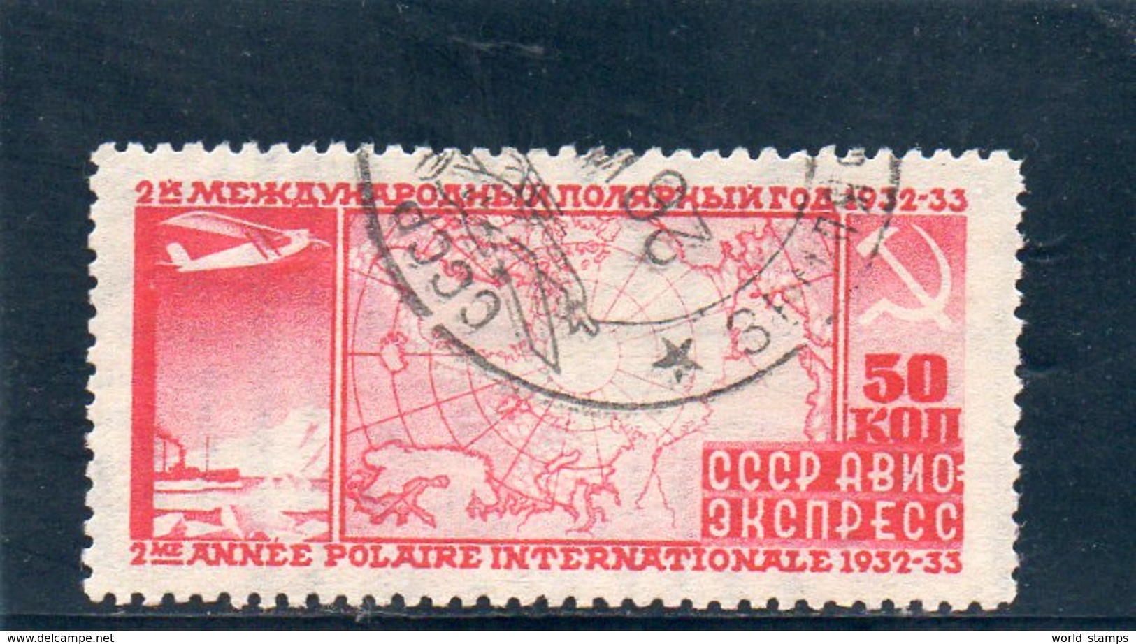 URSS 1932 O - Usados