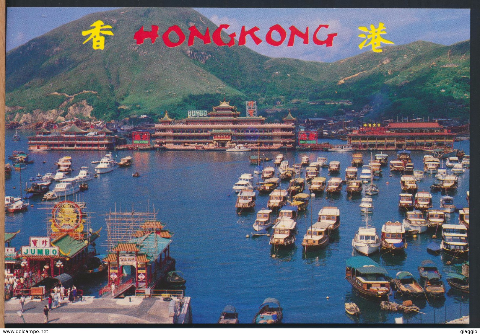 °°° 4867 - HONG KONG - ABERDEEN NIGHT SCENE WITH FLOATING RESTAURANTS °°° - Cina (Hong Kong)