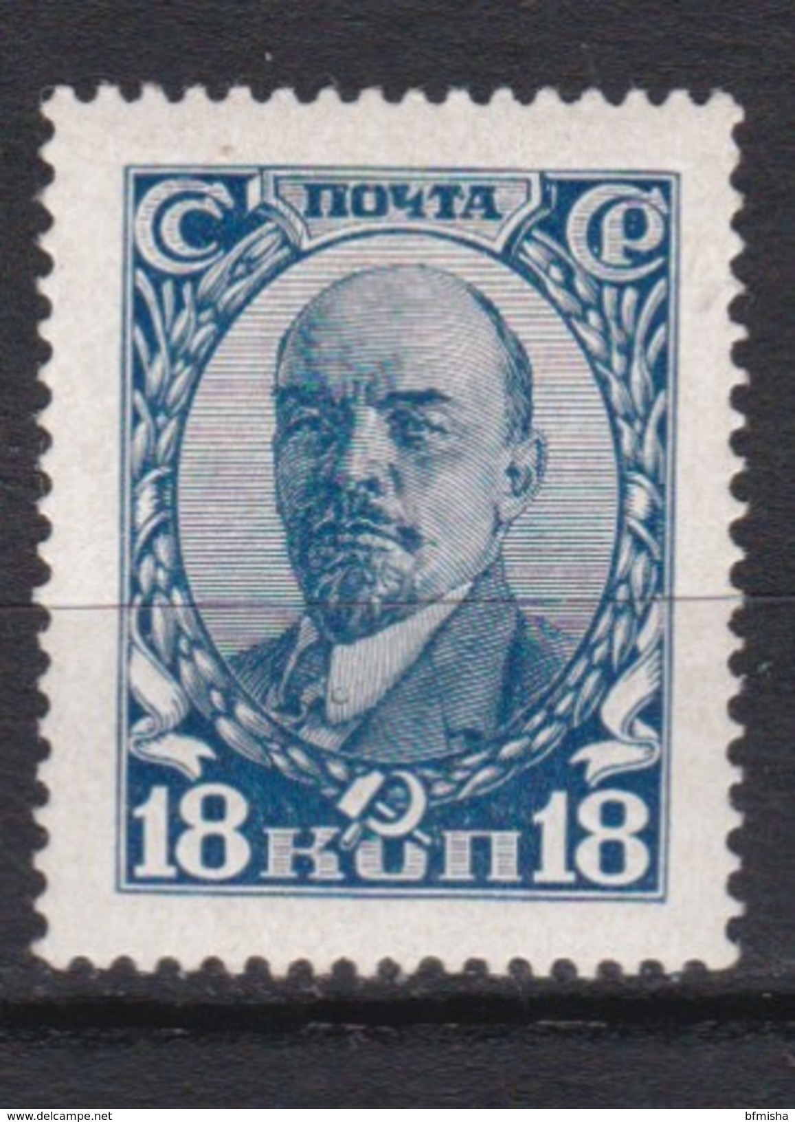 Russia 1927 Mi 348 MNH - Nuevos