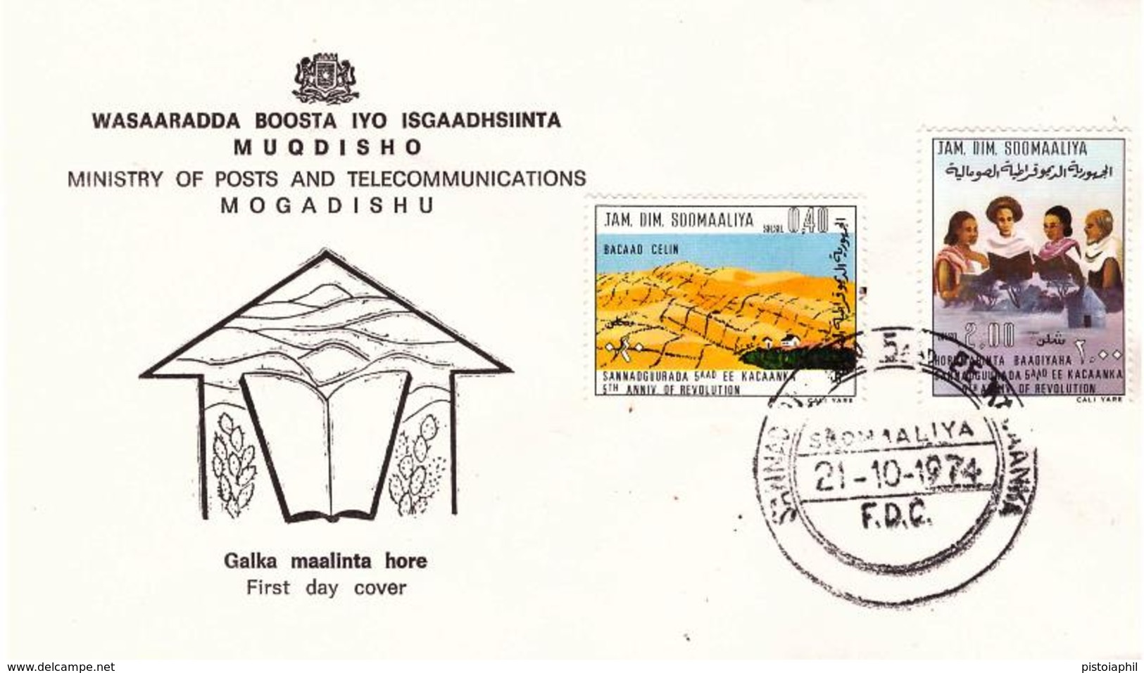 Fdc Somalia ANNIVERSARIO RIVOLUZIONE 1974 No Viaggiata - Somalia (1960-...)