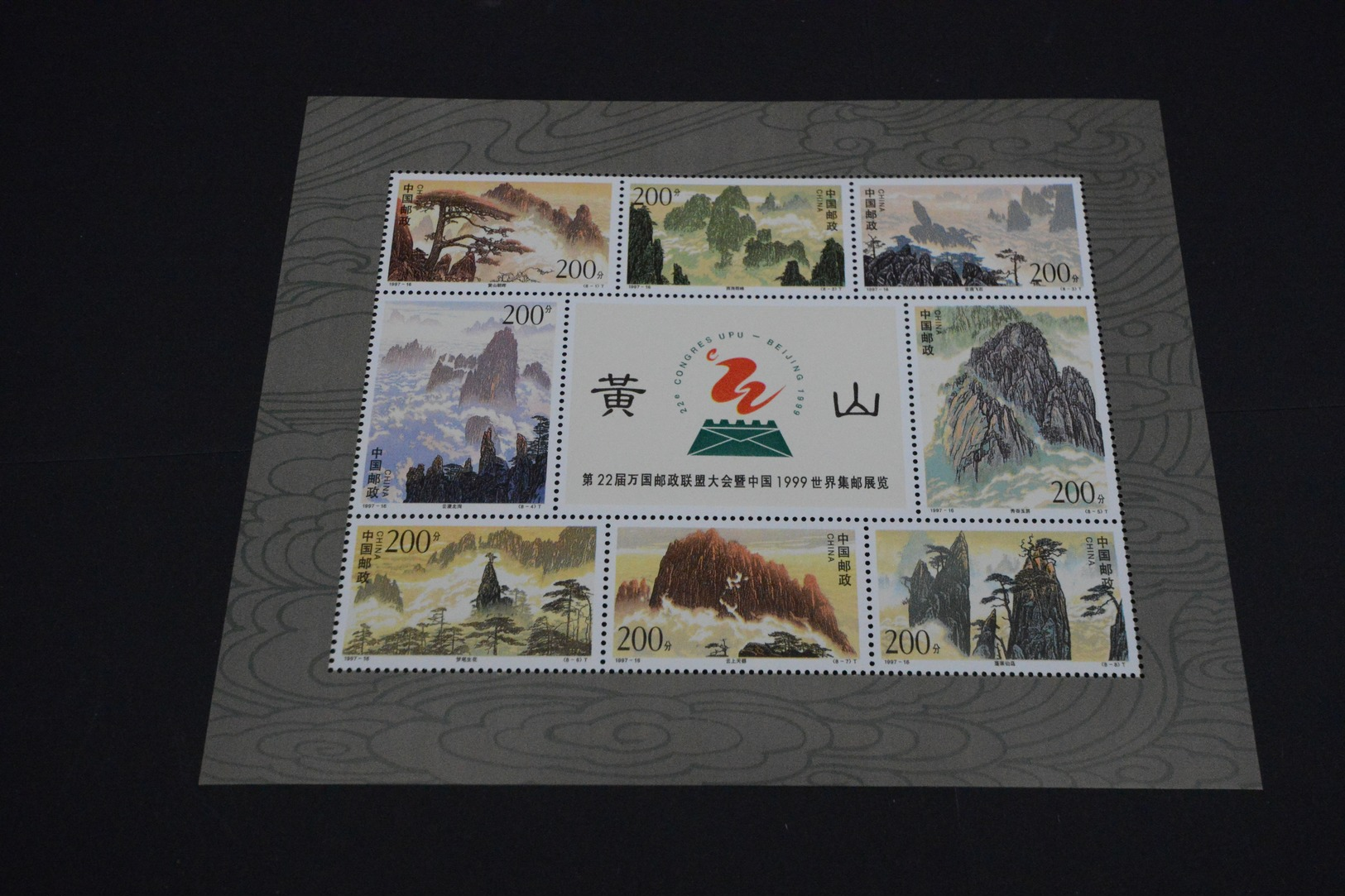 1997 Mount Huangshan Min Sheet NHM - Ungebraucht