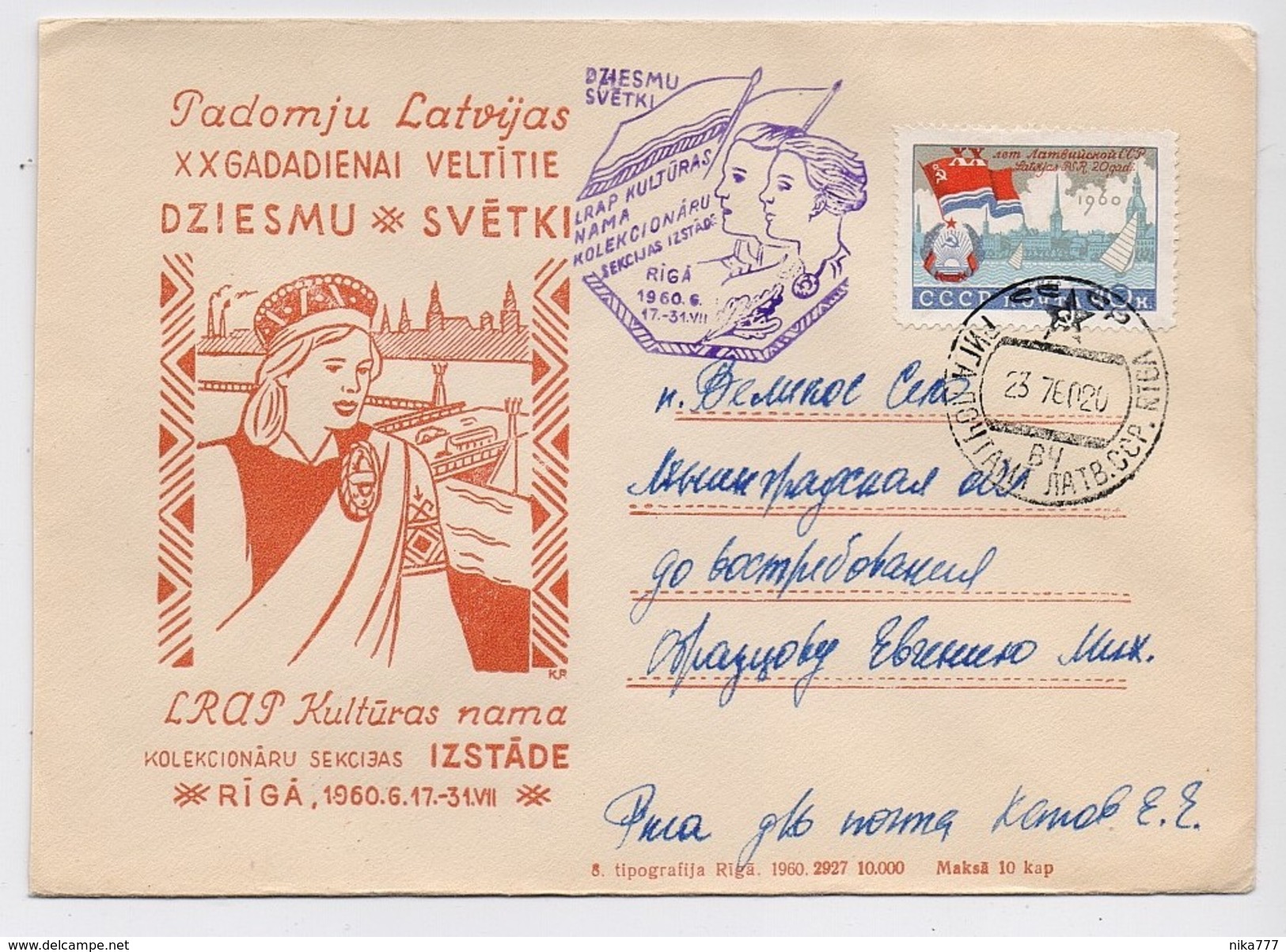 MAIL Post Cover Used USSR RUSSIA Baltic Estonia Ethnic Tallinn - Briefe U. Dokumente