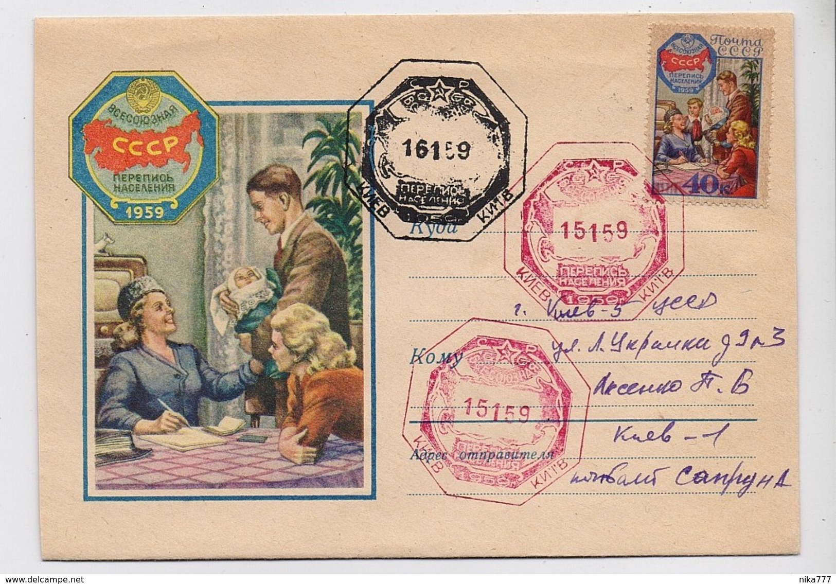 MAIL Post Cover Used USSR RUSSIA Children Census Ukraine Kiev Scout - Briefe U. Dokumente