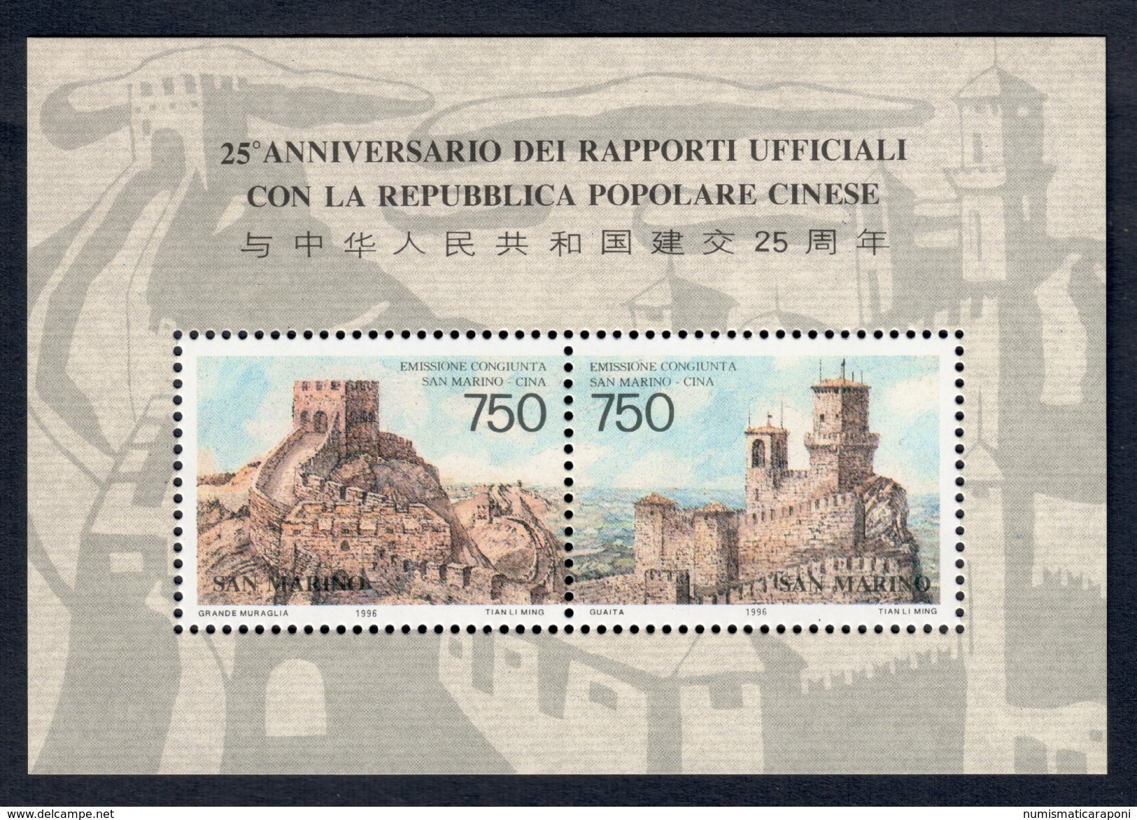 San Marino- Cina Foglietto Muraglia Cinese 2 Francobolli 750 Lire 1996 COD.FRA.976 - Unused Stamps