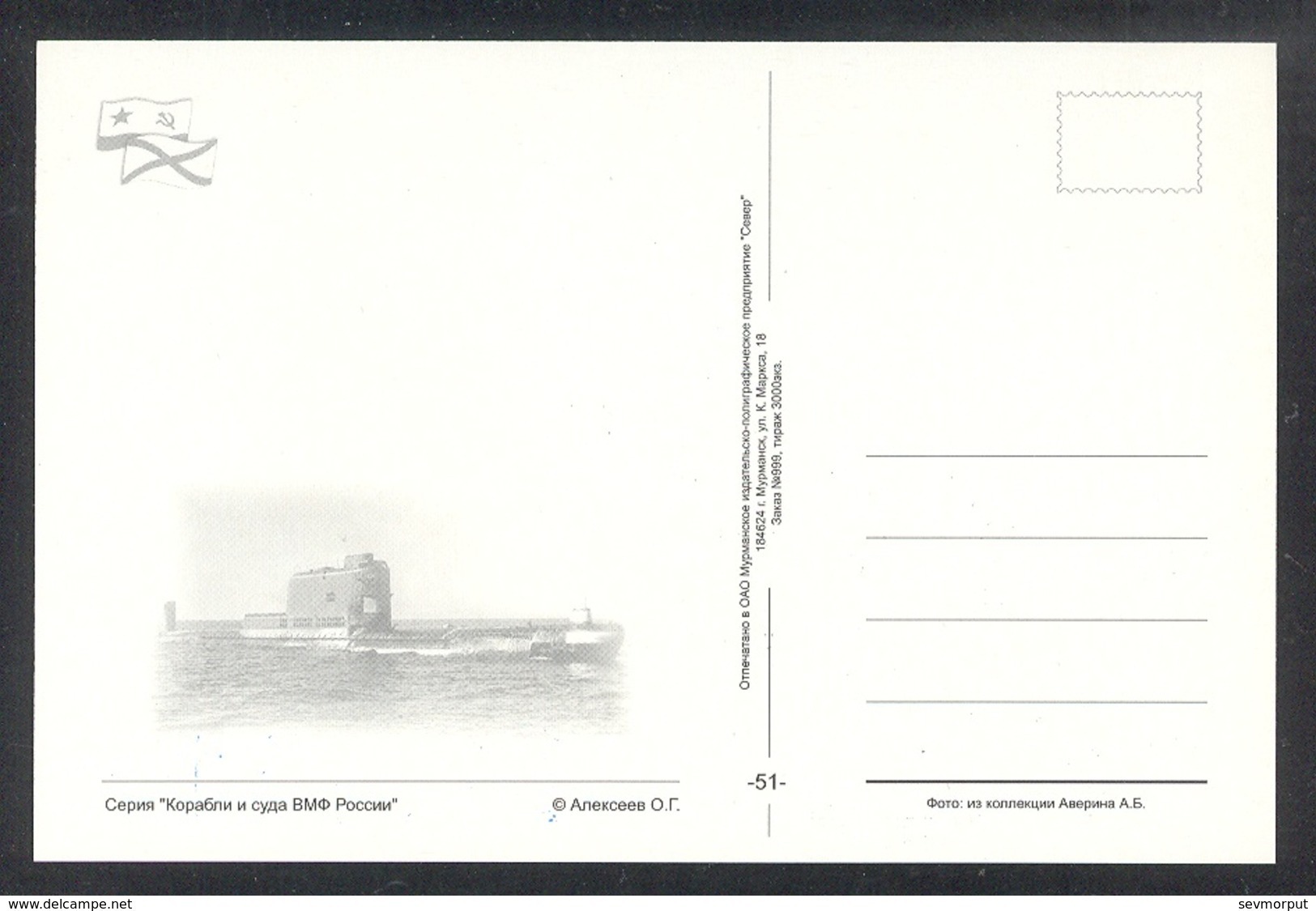 RUSSIA POSTCARD 999 Mint SUBMARINE DIESEL PROJECT 629R NORTH NAVY NAVAL SOUS-MARIN U-BOOT ARCTIC POLAR NORD PHOTO - Unterseeboote