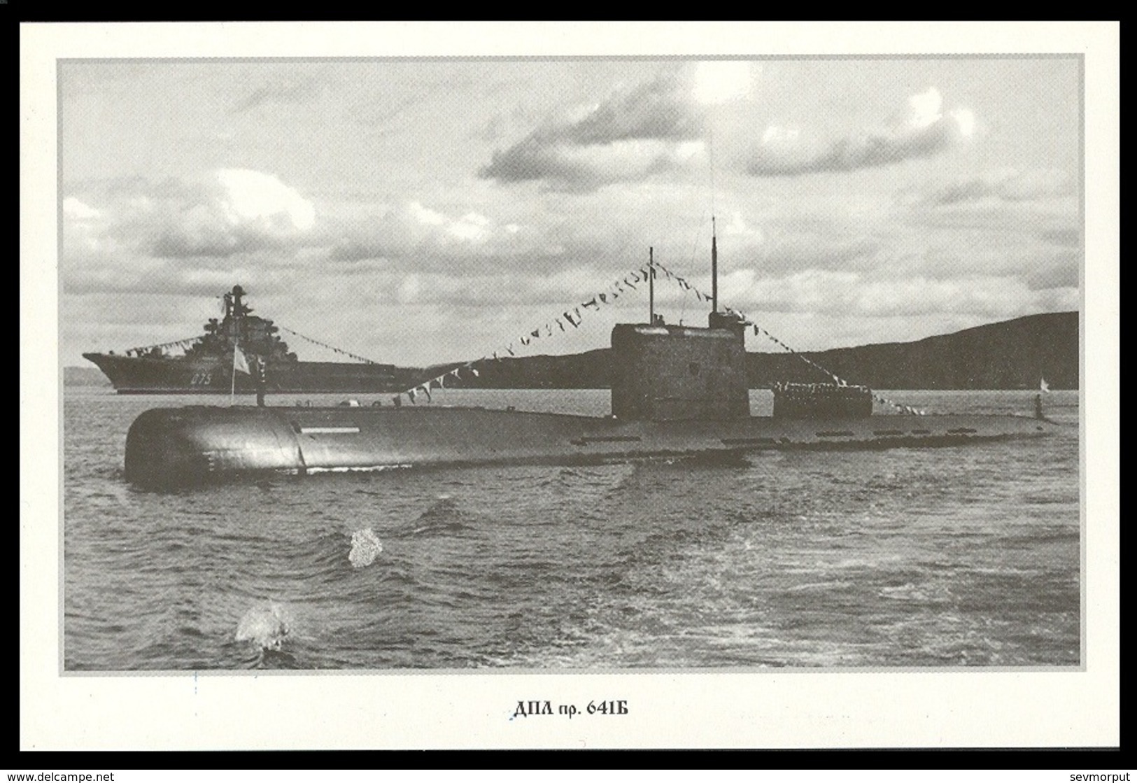 RUSSIA POSTCARD 999 Mint SUBMARINE Diesel 641B NORTH NAVY NAVAL SOUS-MARIN U-BOOT ARCTIC POLAR NORD TRANSPORT SHIP Photo - Unterseeboote