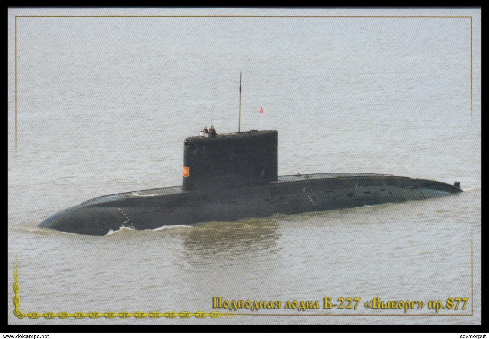 RUSSIA POSTCARD 6 Mint SUBMARINE "VYBORG" B-227 SOUS MARIN U BOOT TRANSPORT 83 - Unterseeboote