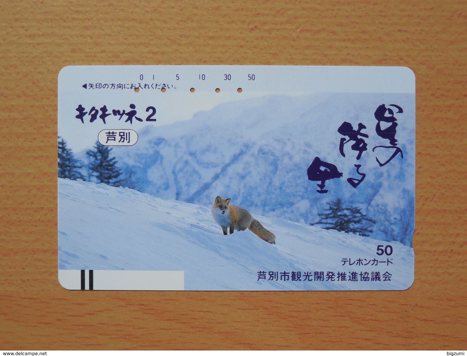 Japon Japan Free Front Bar, Balken Phonecard - 110-4398 / Fox, Fuchs, Renard - Sonstige & Ohne Zuordnung