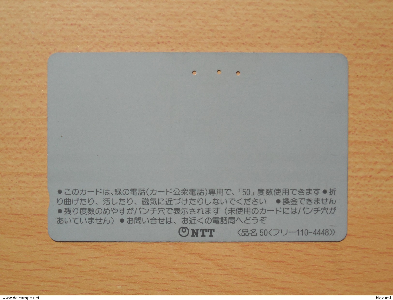 Japon Japan Free Front Bar, Balken Phonecard - 110-4448 / Aoyamagakuin University - Japon