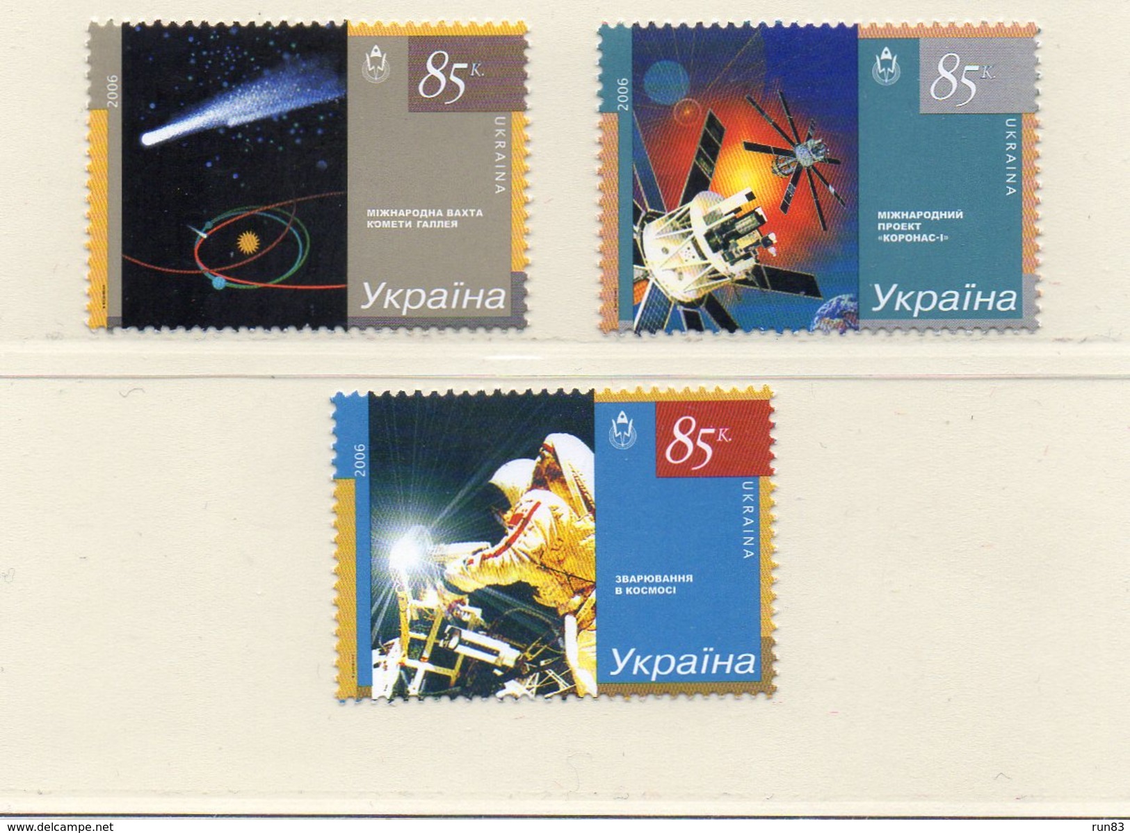 UKRAINE / DEEP IMPACT Espace Série 3 Valeurs Dentelées Neuves MNH Vente 1.00 Euros - Europa