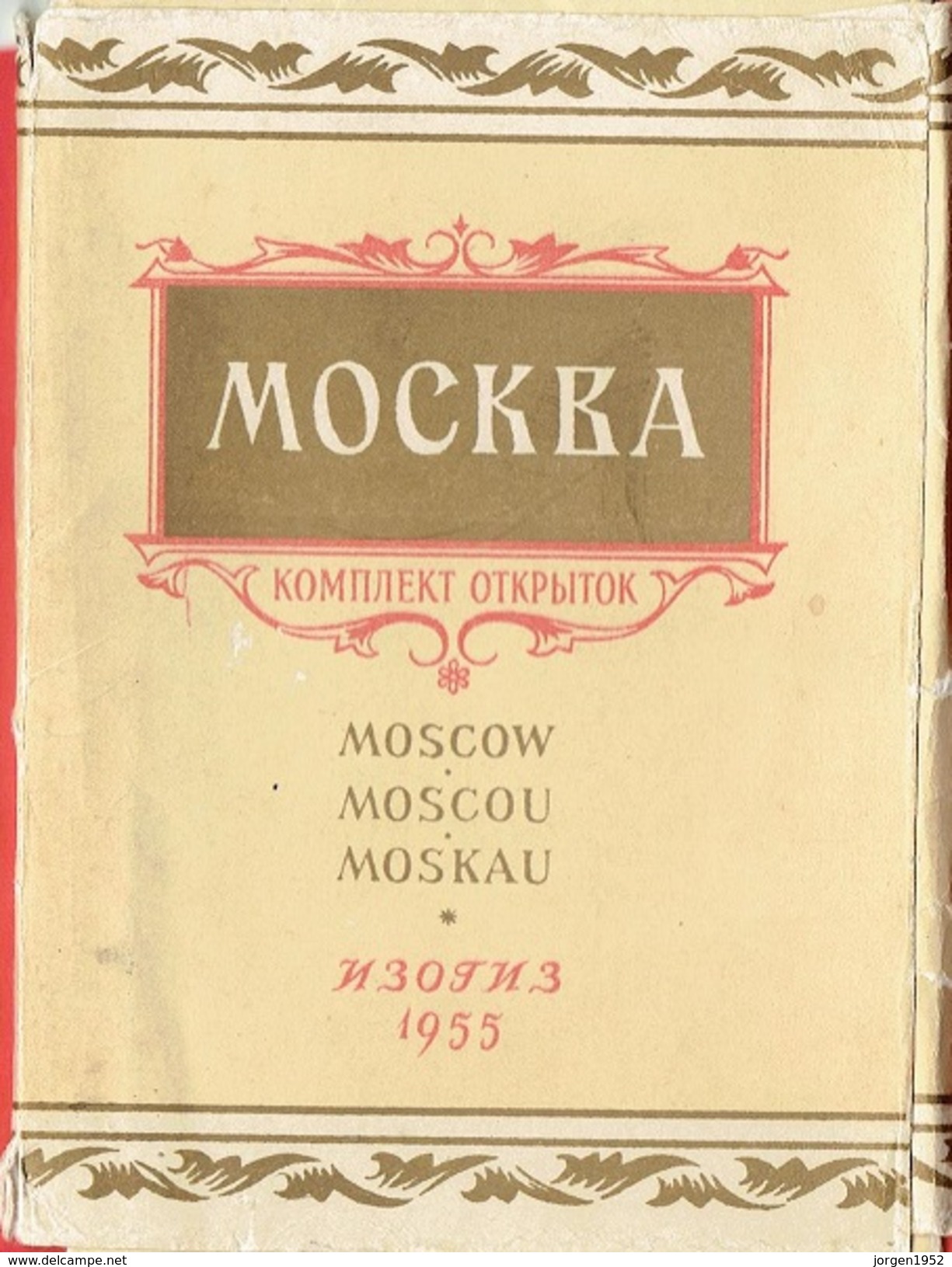 USSR #MOSKVA POSCARD FFROM 1955 - Russland