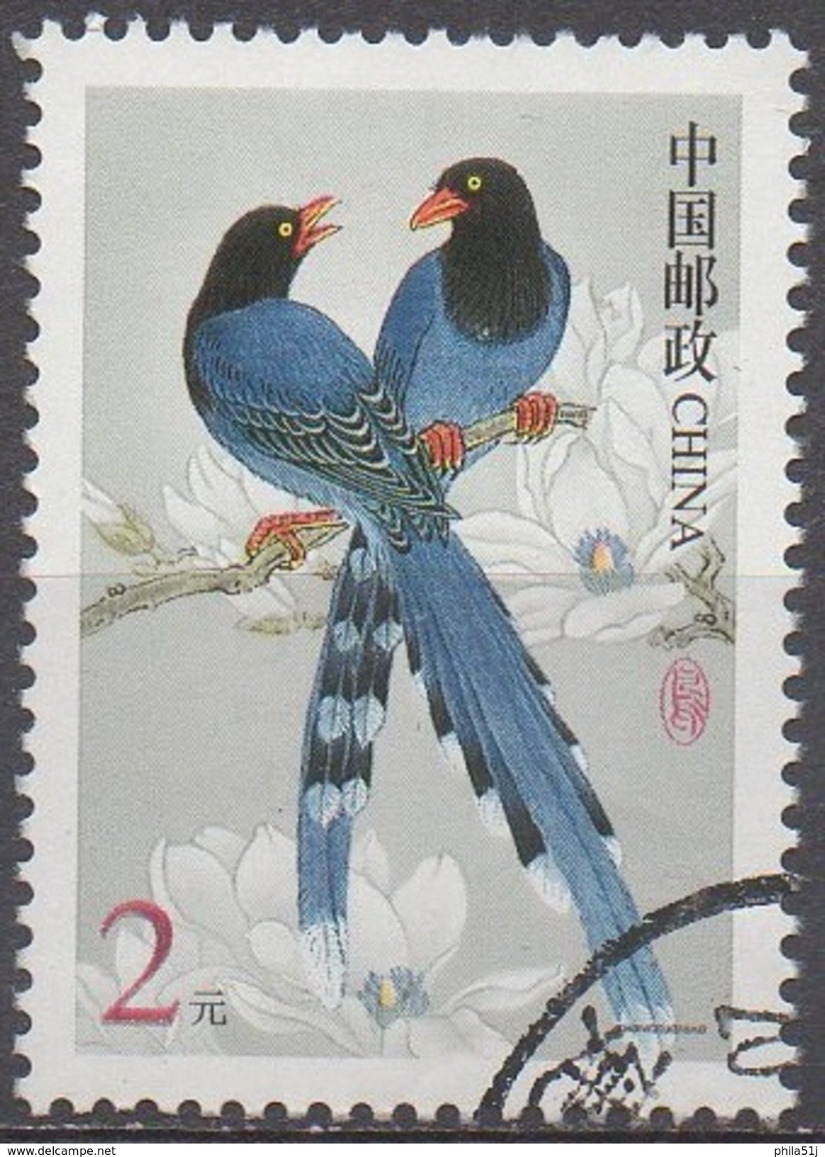 CHINE  N°3973__OBL VOIR SCAN - Used Stamps