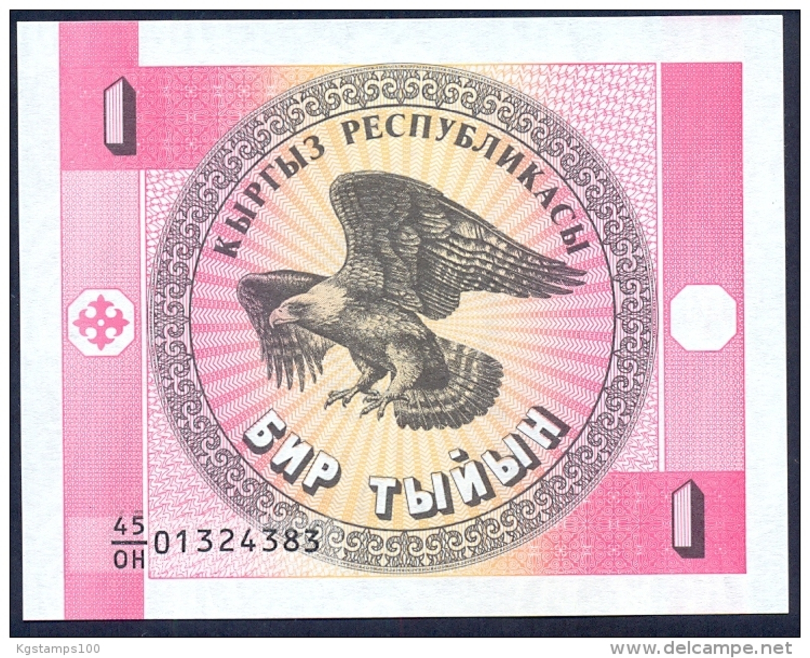 Kyrgyzstan 1993 1 Tiyin UNC** - Kyrgyzstan