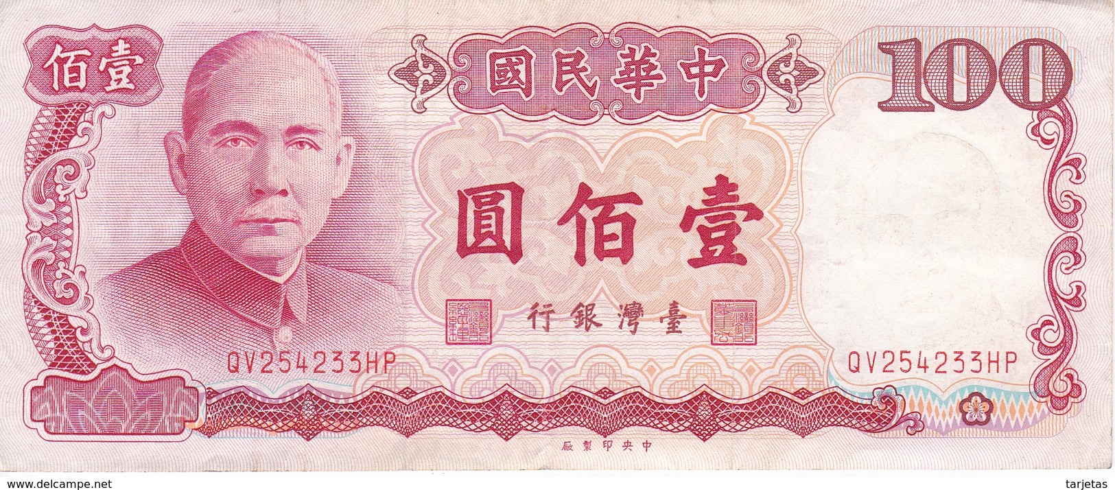 BILLETE DE TAIWAN DE 100 YUAN DEL AÑO 1987   (BANKNOTE) - Taiwan