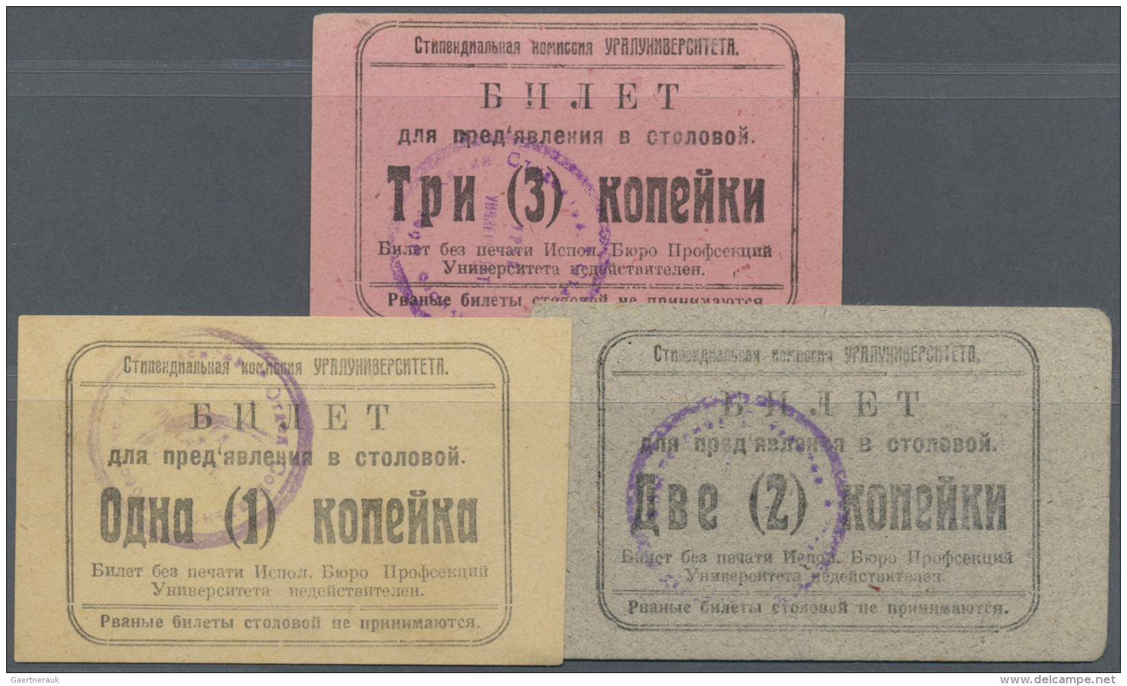 Russia / Russland: Ural-University Set With Vouchers Canteen Money 1, 2 And 3 Kopeks ND, P.NL In UNC Condition (3 Pcs.) - Russie