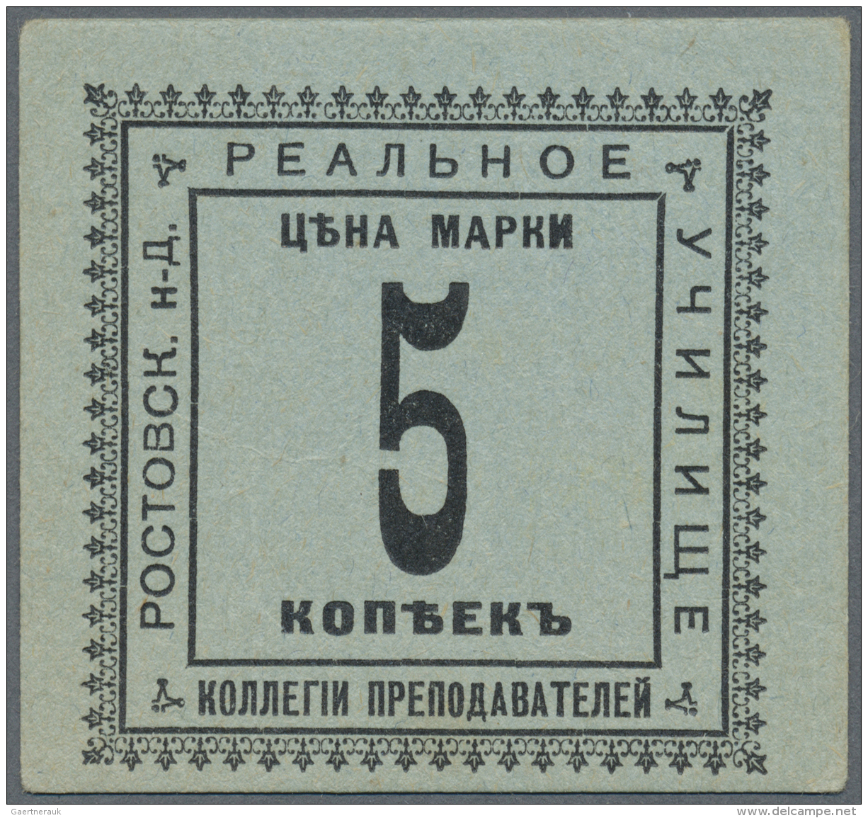 Russia / Russland: Rostov On Don Pair With 2 Vouchers 1 And 5 Kopeks ND, P.NL In UNC Condition (2 Pcs.) - Russie