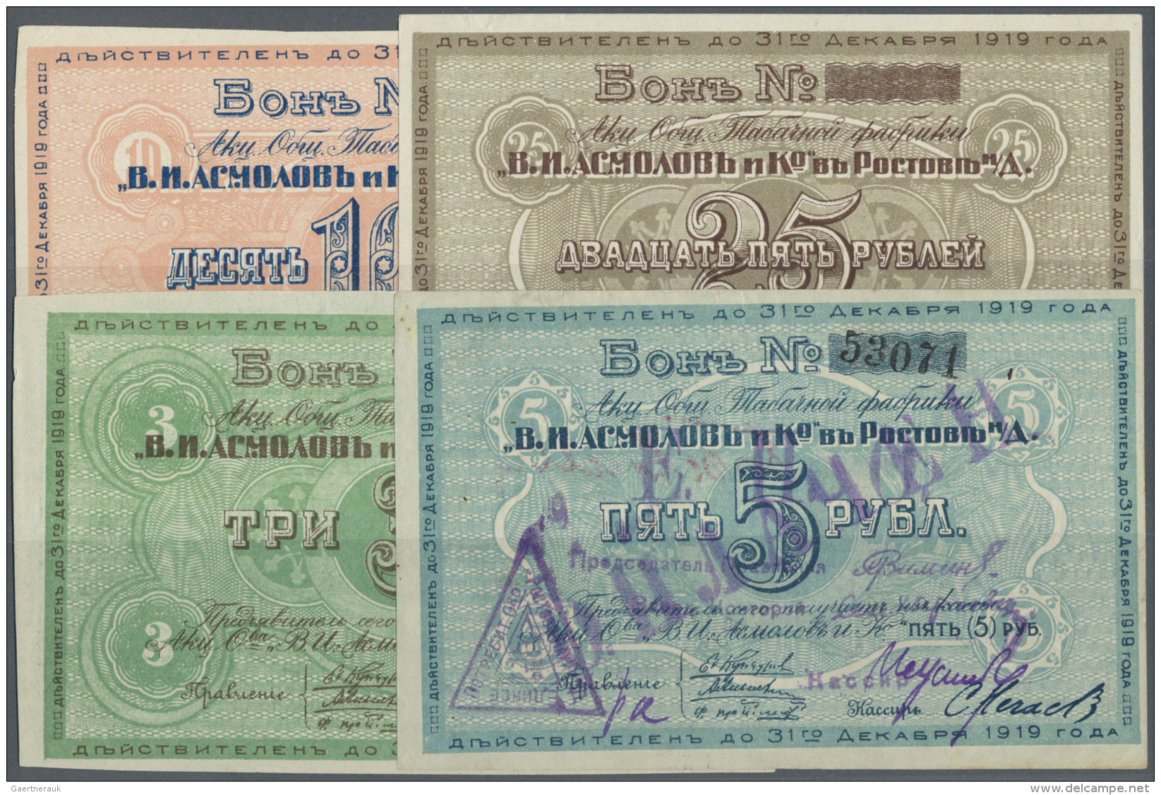 Russia / Russland: Rostov On Don Tobacco Factory Set With 4 Notes 3, 5, 10 And 25 Rubles 1919 In AUNC Condition (4 Pcs.) - Russie