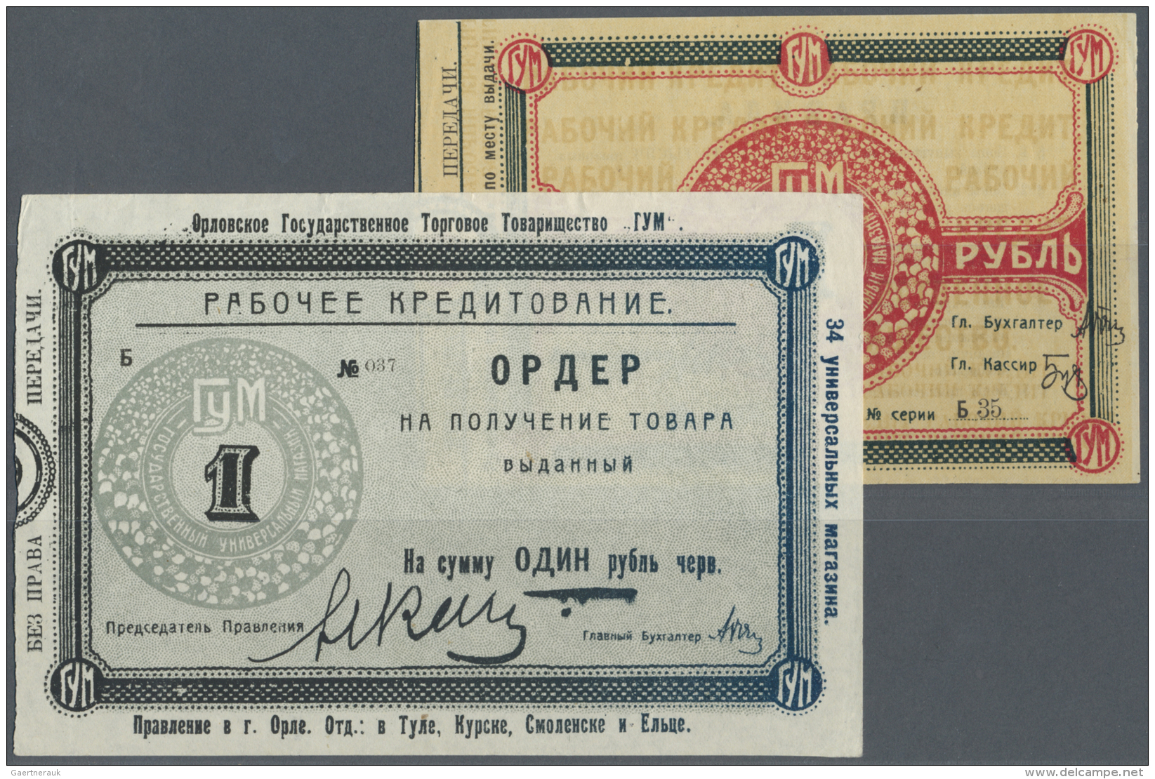 Russia / Russland: City Of Orlovsk Pair With 2 Vouchers 1 Ruble Not Dated, P.NL In About XF Condition - Russie