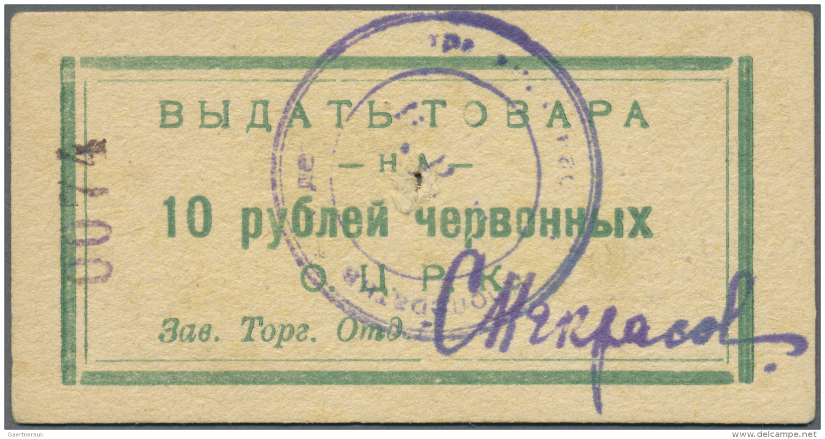 Russia / Russland: City Of Oriol O.C.R.K. 10 Rubles Voucher ND, P.NL With Hole At Center, Condition VF - Russie