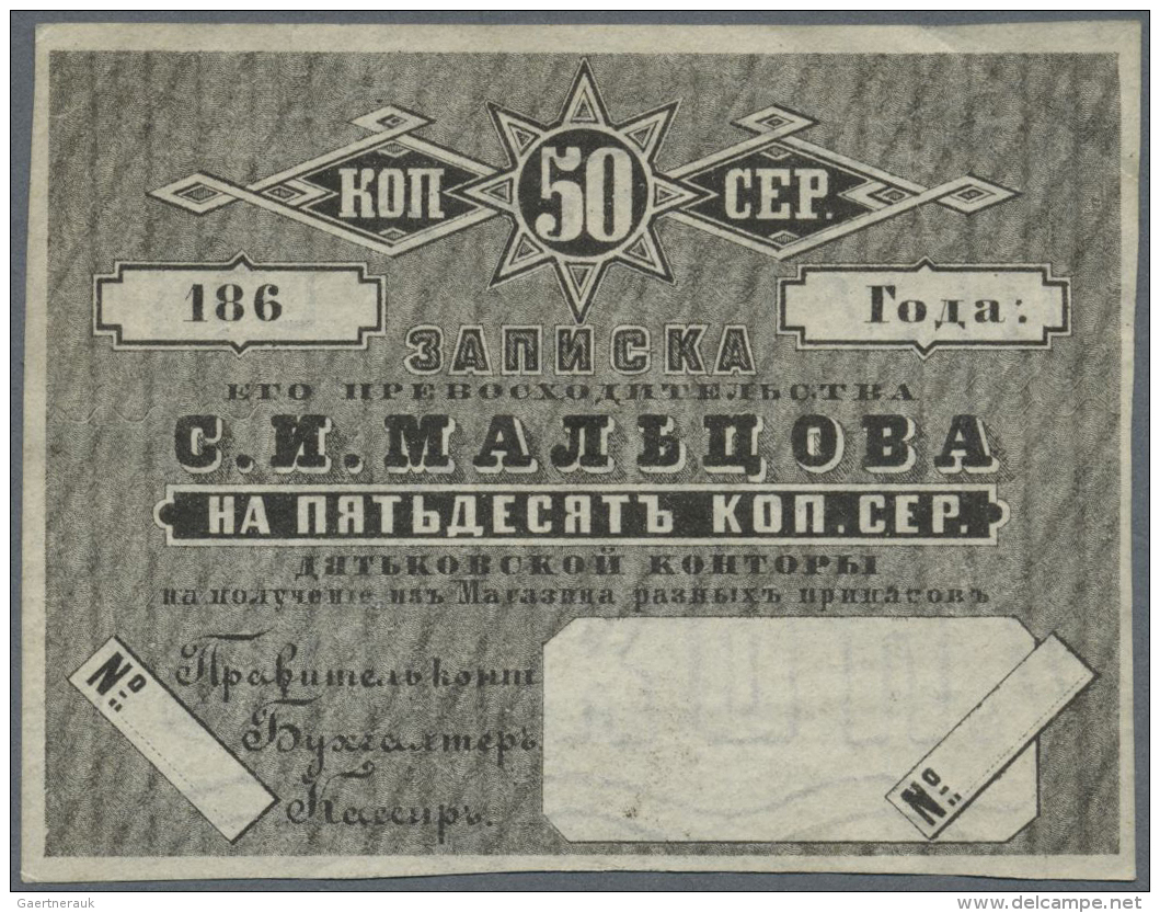 Russia / Russland: Maltsov District 50 Silver Kopeks 186x Unsigned Remainder Without Serial Number And Signature, P.NL ( - Russie