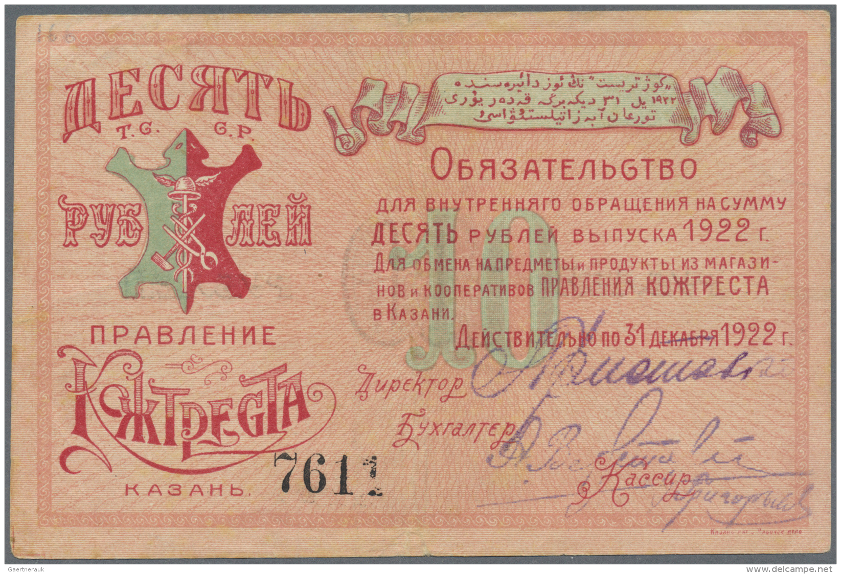 Russia / Russland: City Of Kazan Company "KOZTRUST" 10 Rubles 1922 In F+ Condition - Russie