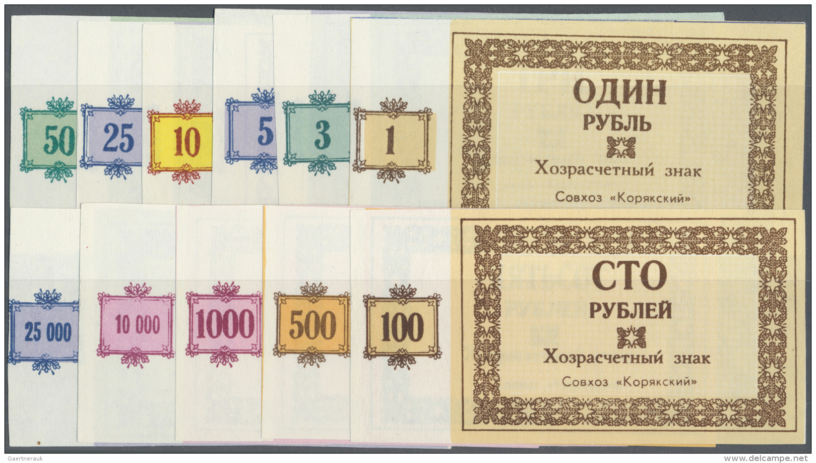 Russia / Russland: Kamchatka K. Koryansky Set With 11 Vouchers 1, 3, 5, 10, 25, 50, 100, 500, 1000, 10.000 And 25.000 Ru - Russie