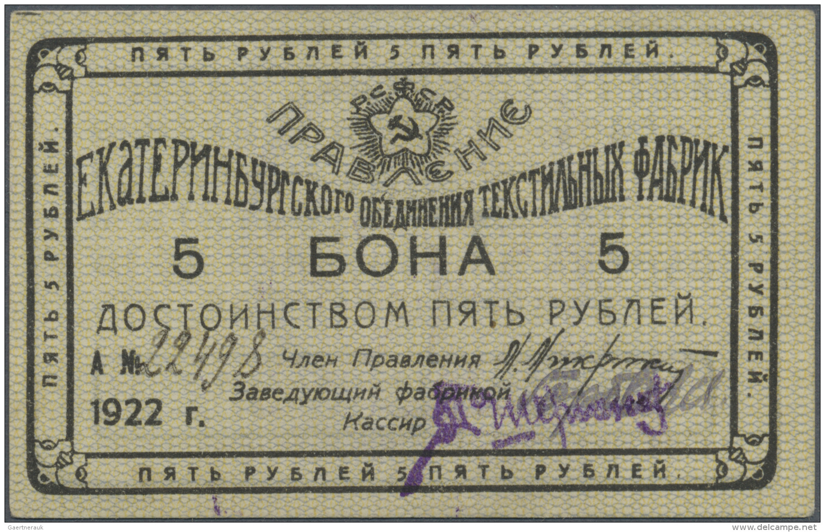 Russia / Russland: Ekatarinburg Textil Fabrics Union 5 Rubles 1922, P.NL In UNC Condition - Russie